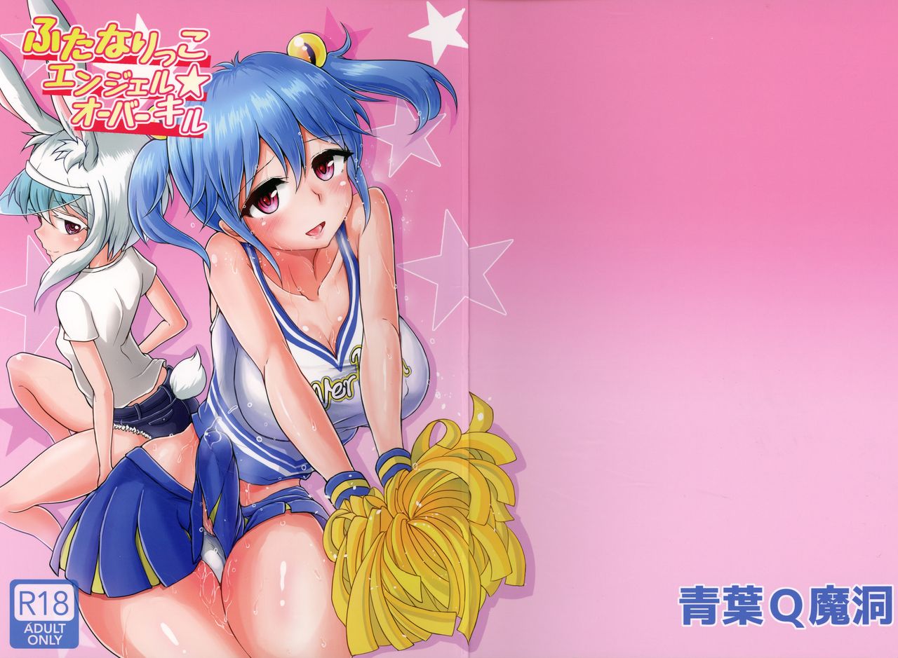 Futanarikko Angel Overkill page 1 full