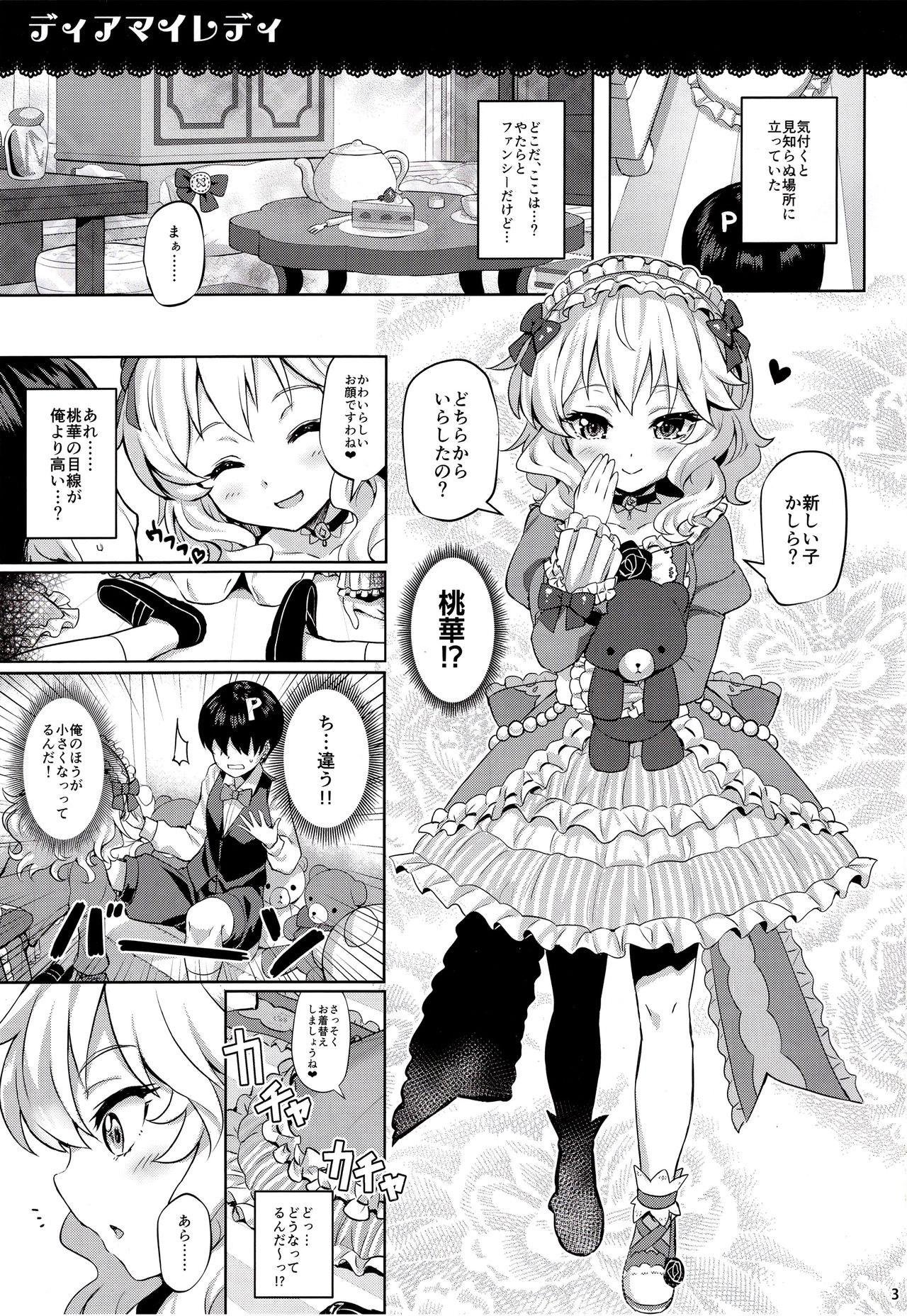 Momoiro Quartet 2+ page 2 full