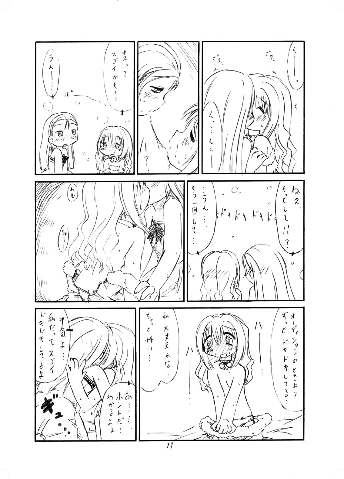 Yayoiori page 10 full