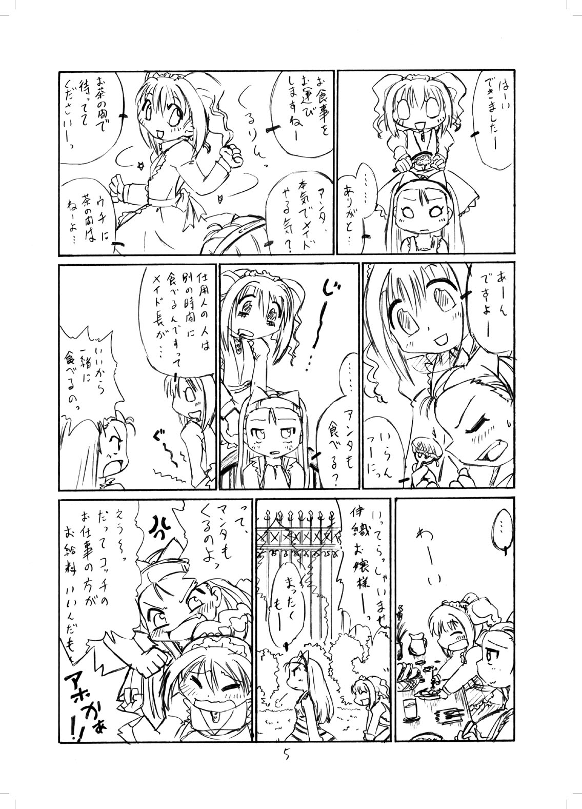 Yayoiori page 4 full