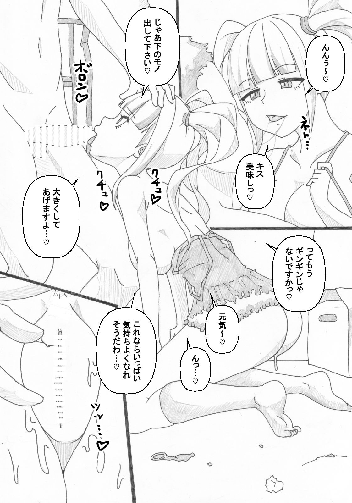 100 Yen Shoujo page 4 full