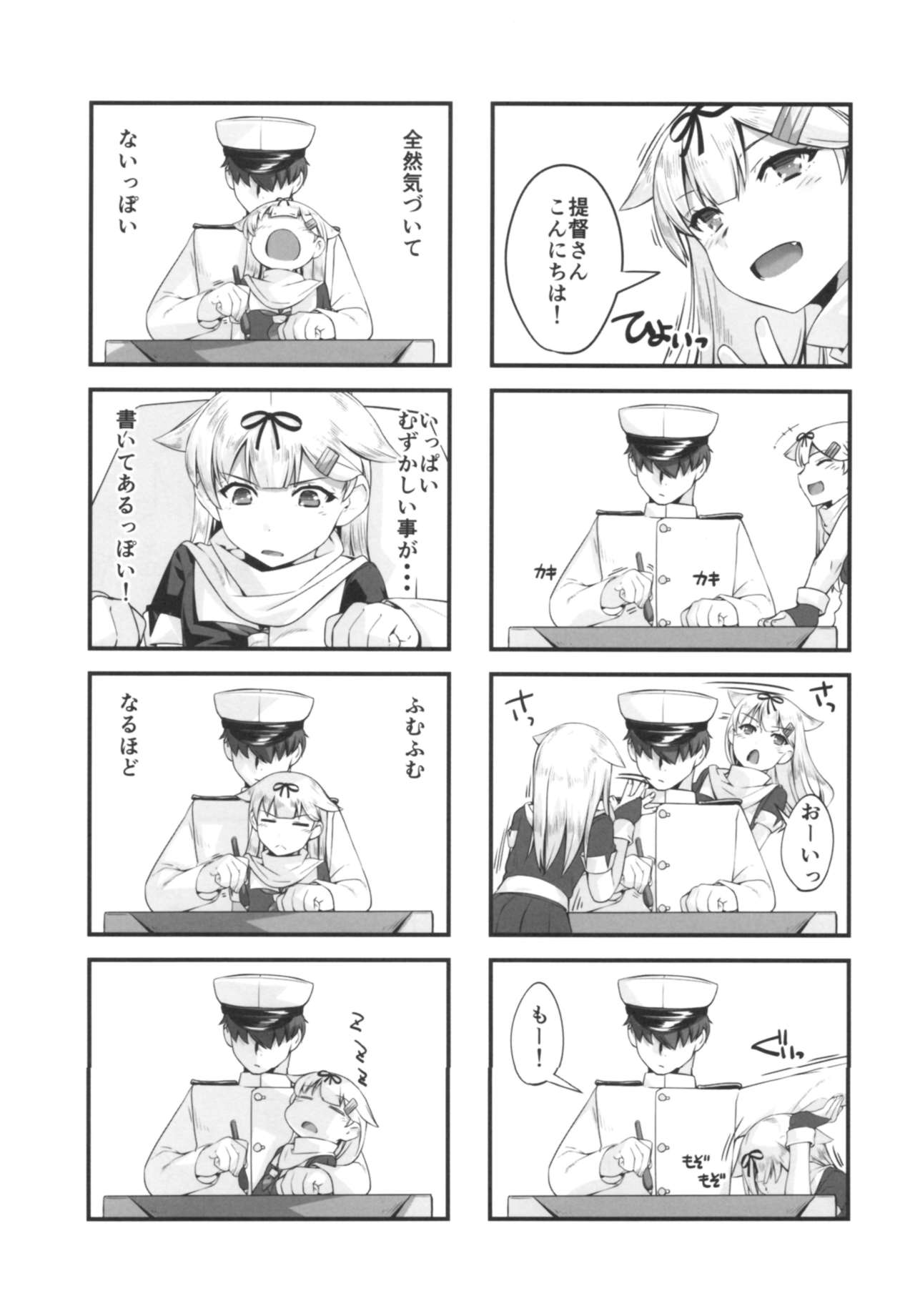 Yuudachi to Yuudachi page 4 full