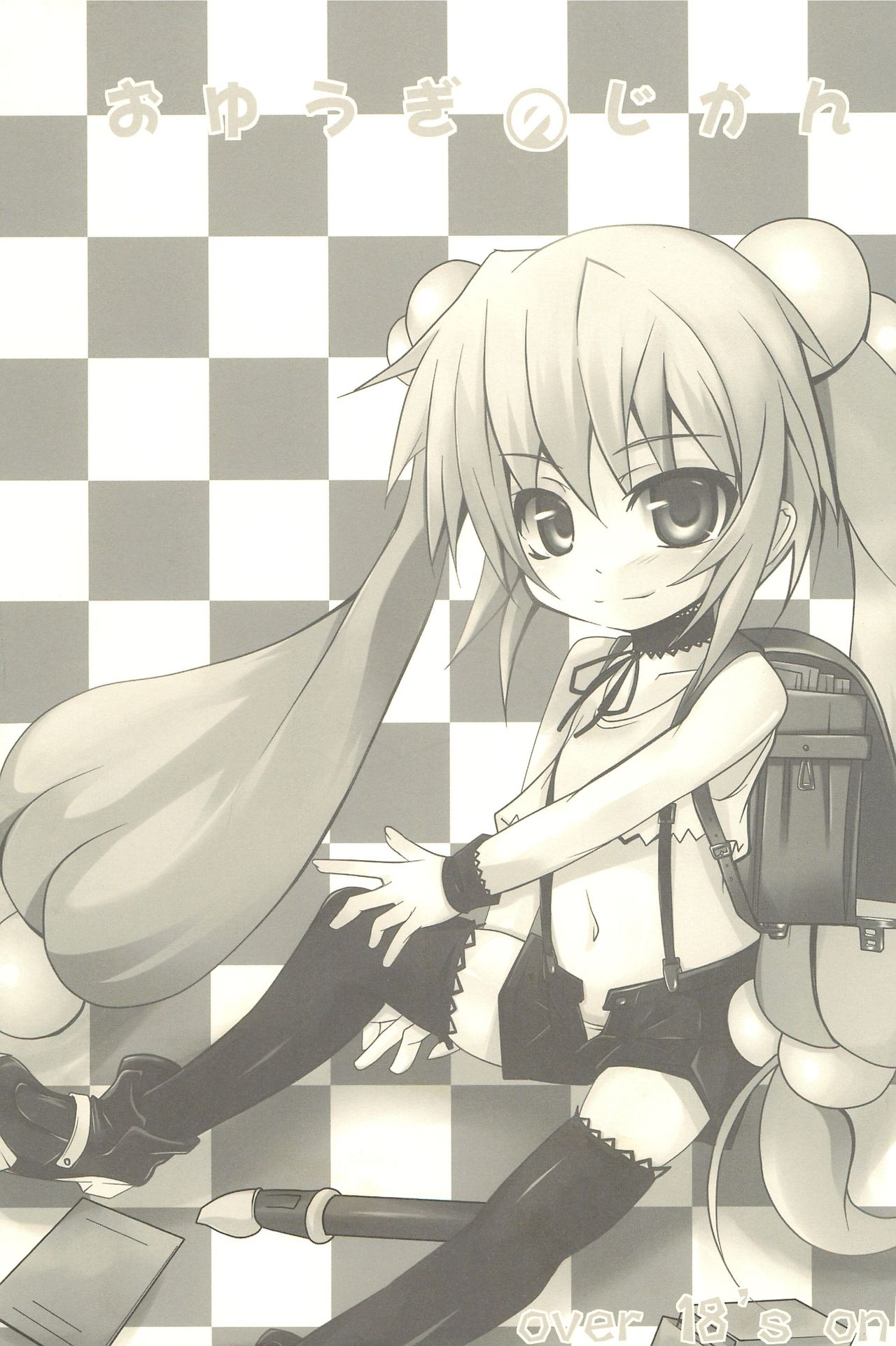 Oyuugi no Jikan page 1 full