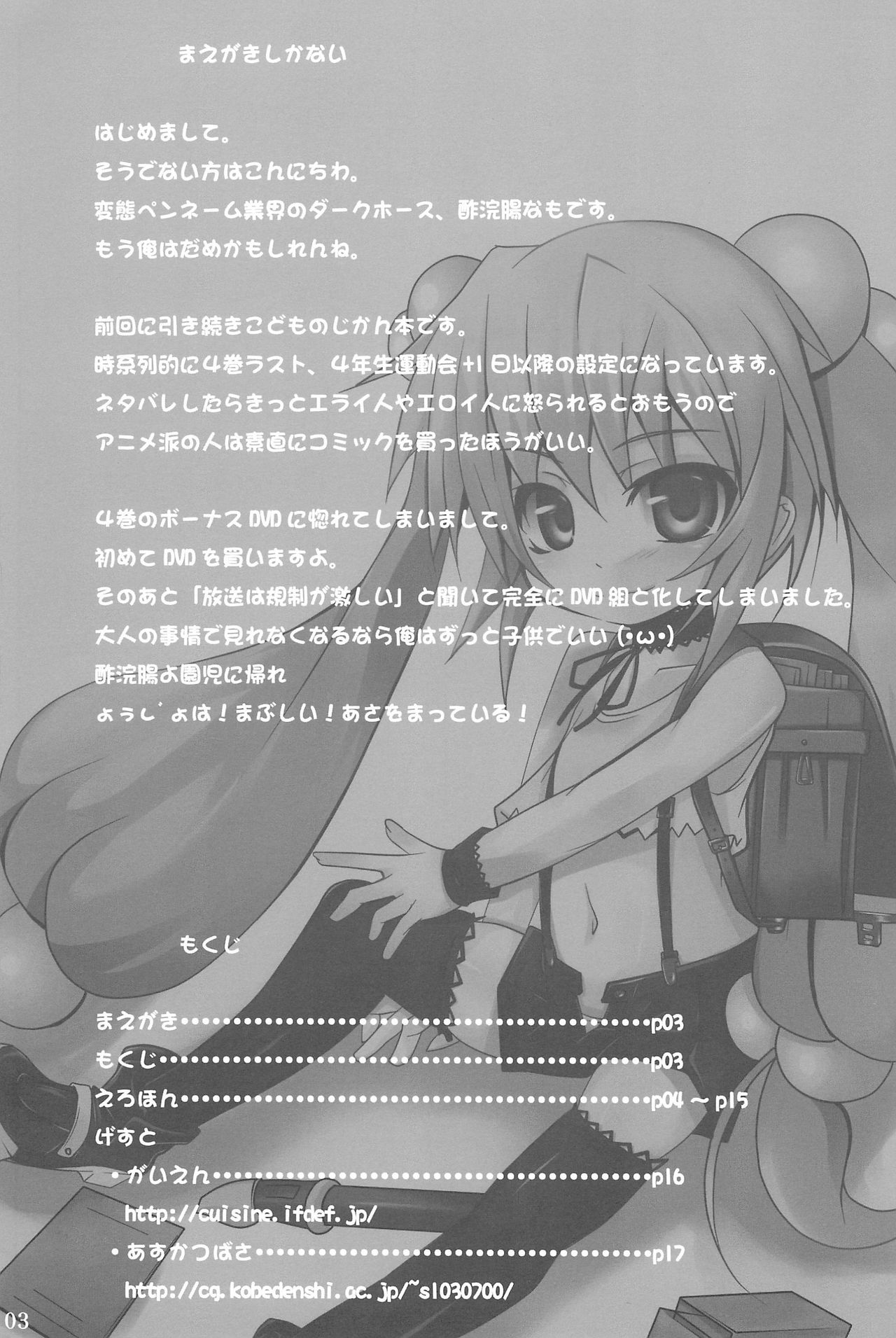 Oyuugi no Jikan page 3 full