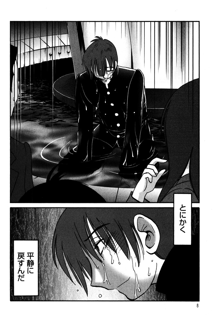 Monokage no Iris 1 page 10 full