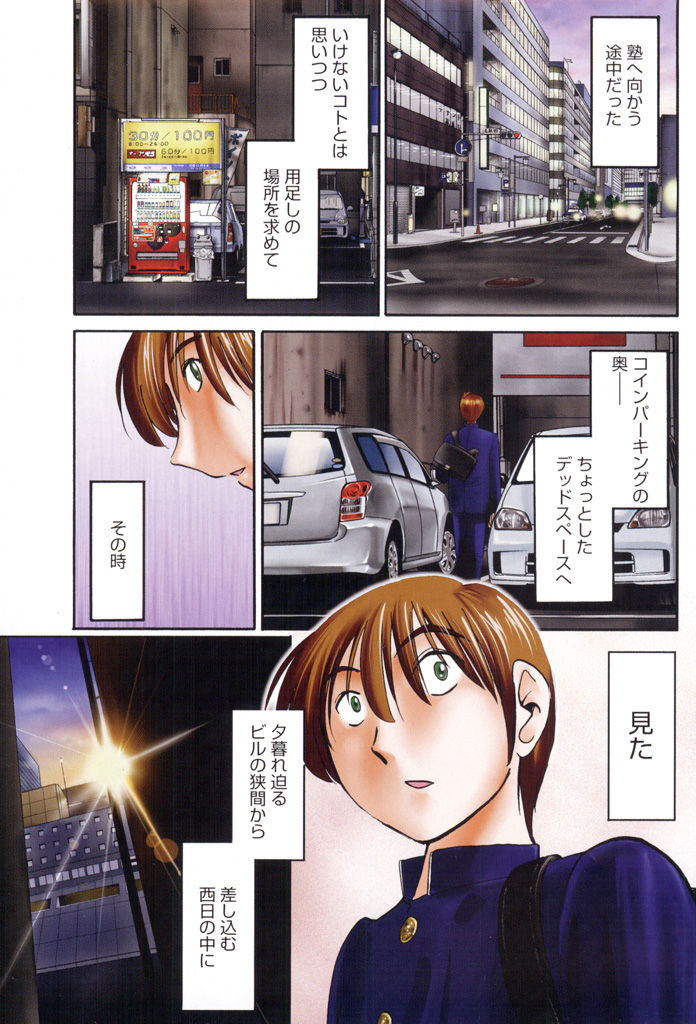 Monokage no Iris 1 page 3 full