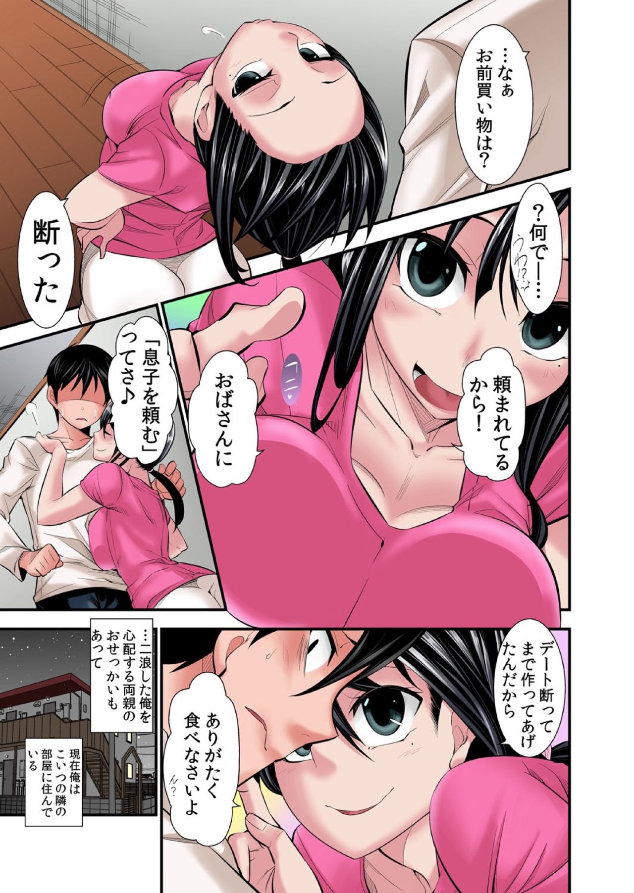Osananajimi wa Ore Senyou no Seigangu. page 10 full