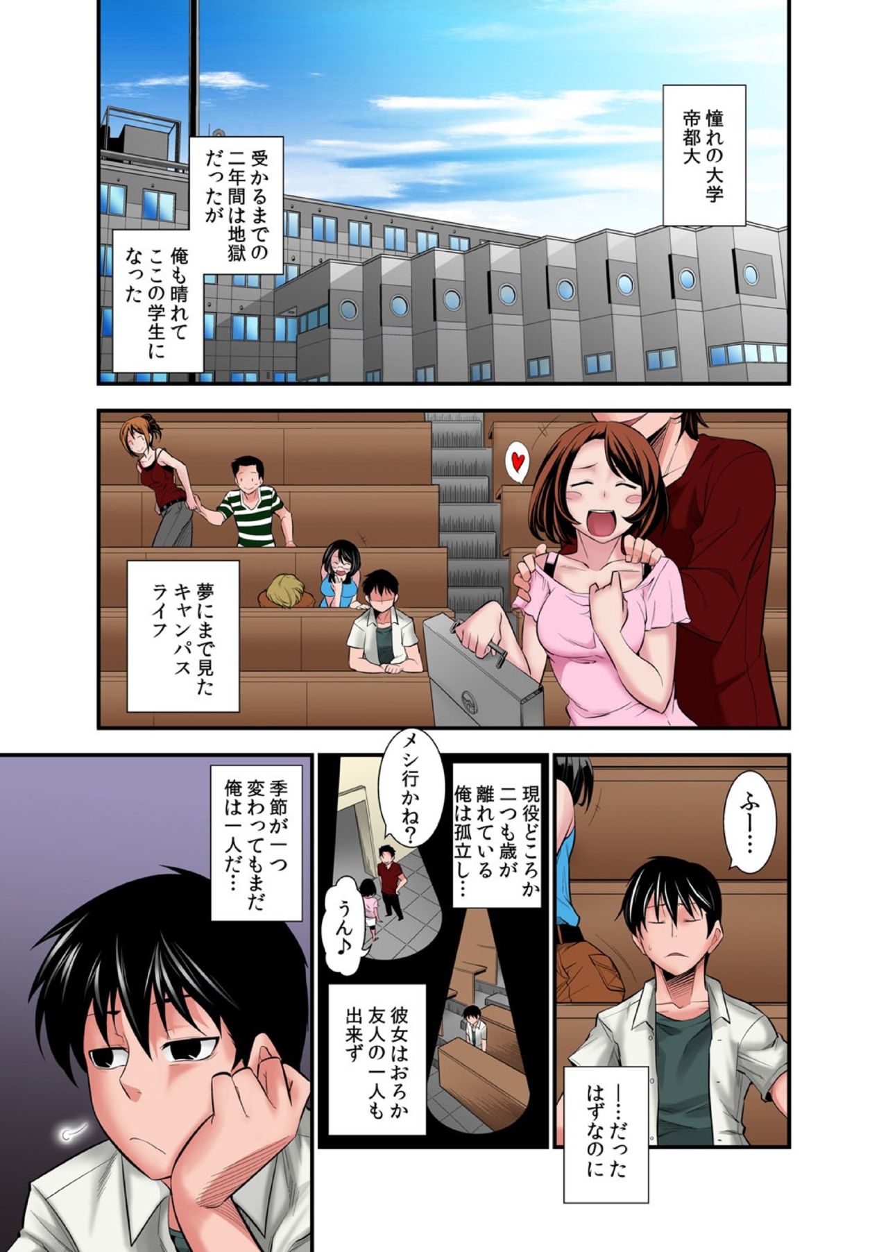 Osananajimi wa Ore Senyou no Seigangu. page 2 full
