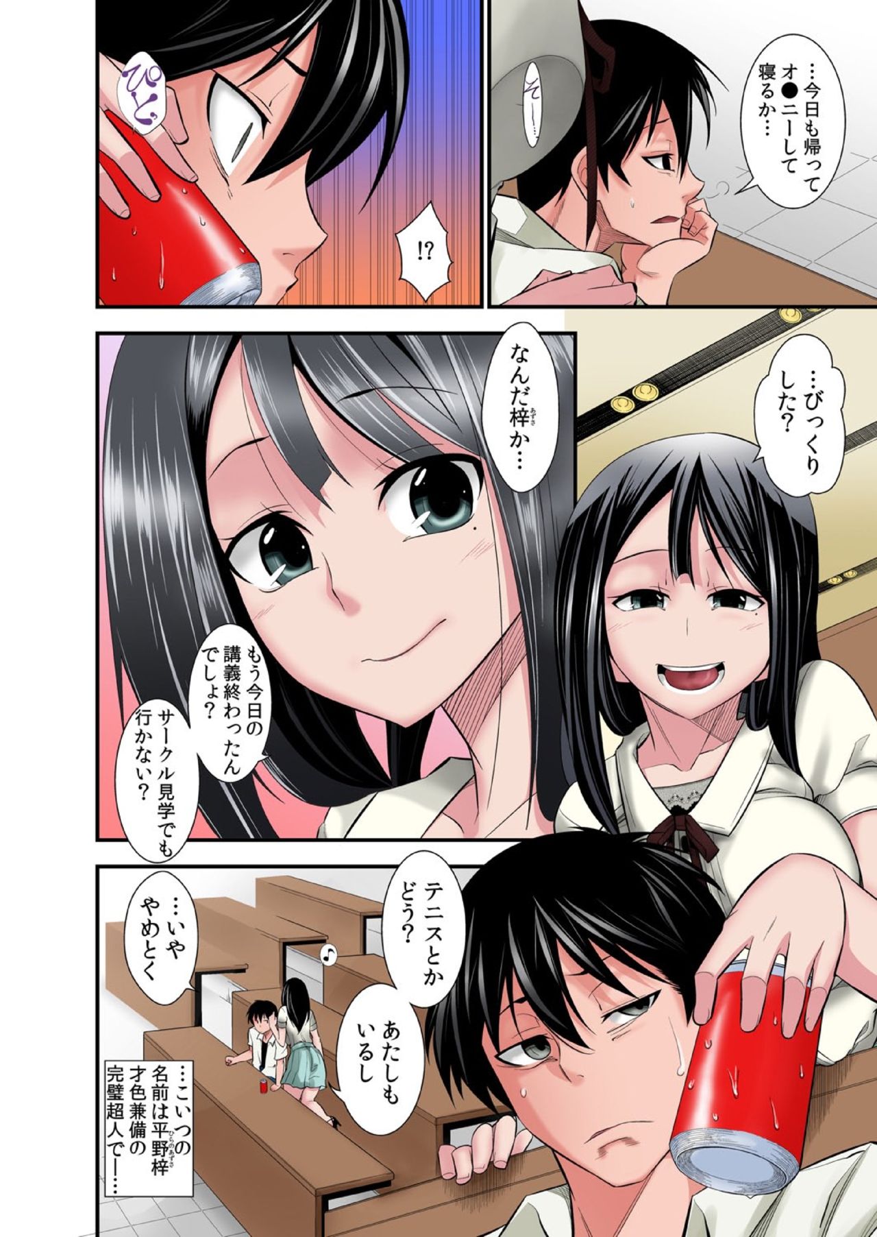 Osananajimi wa Ore Senyou no Seigangu. page 3 full