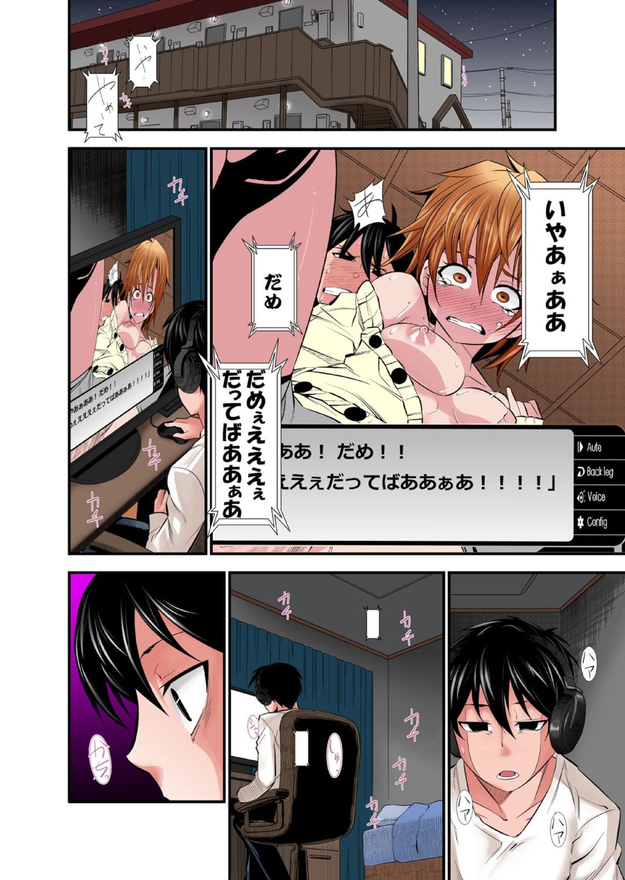 Osananajimi wa Ore Senyou no Seigangu. page 7 full