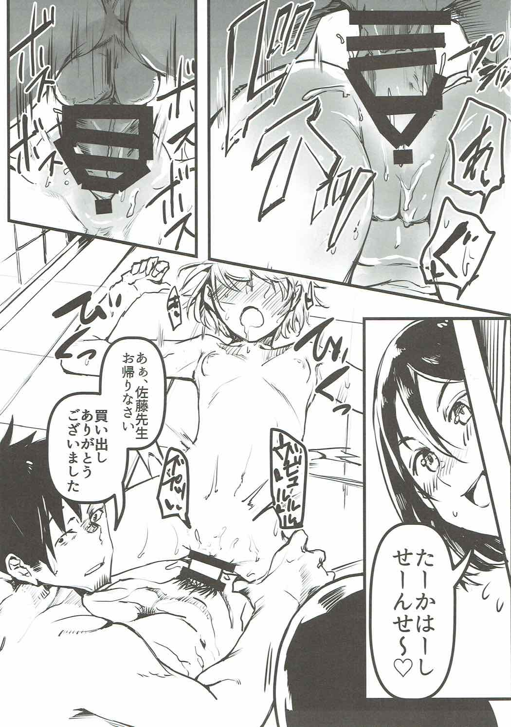 Nikutai Gengo 2 page 10 full