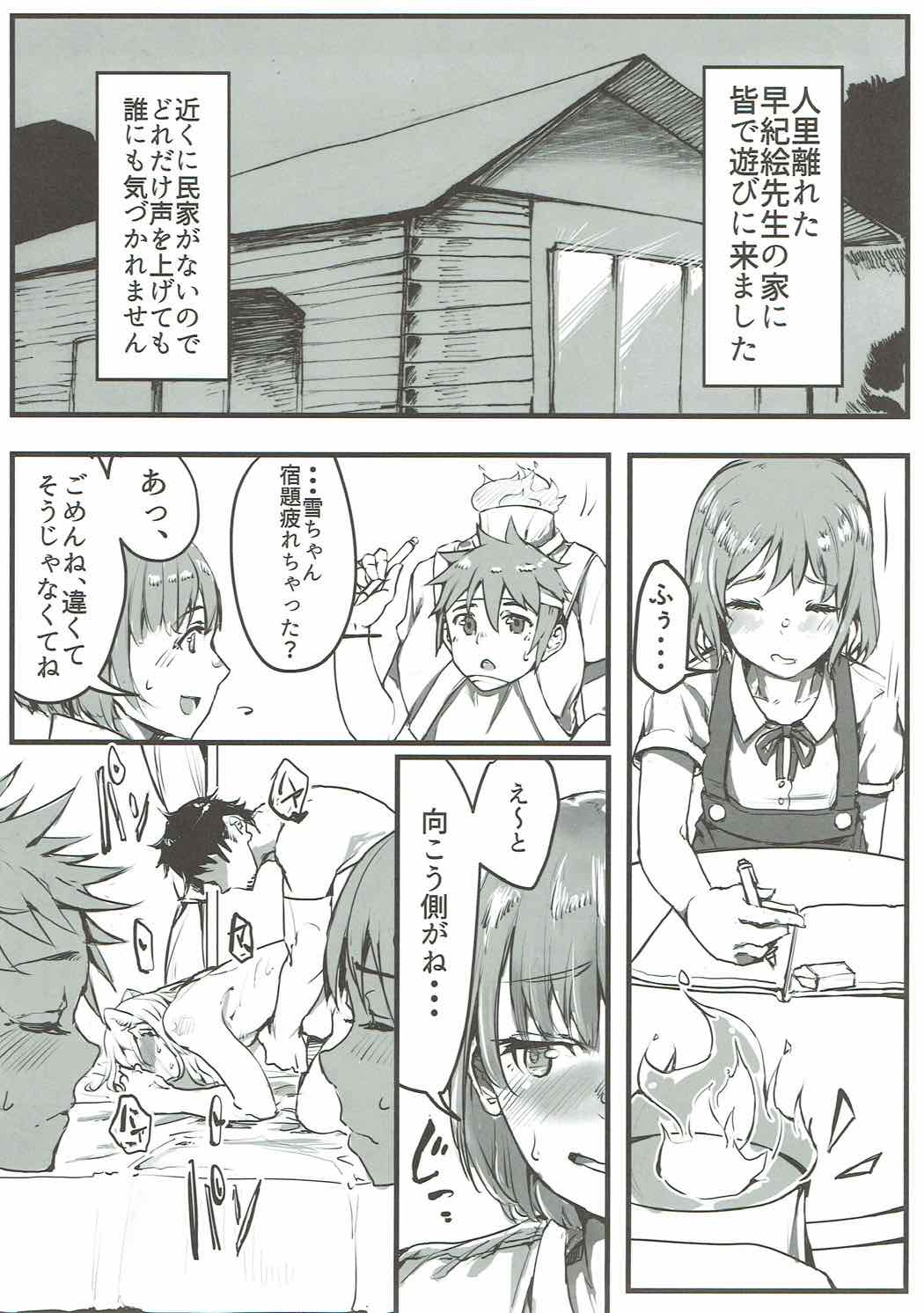 Nikutai Gengo 2 page 2 full