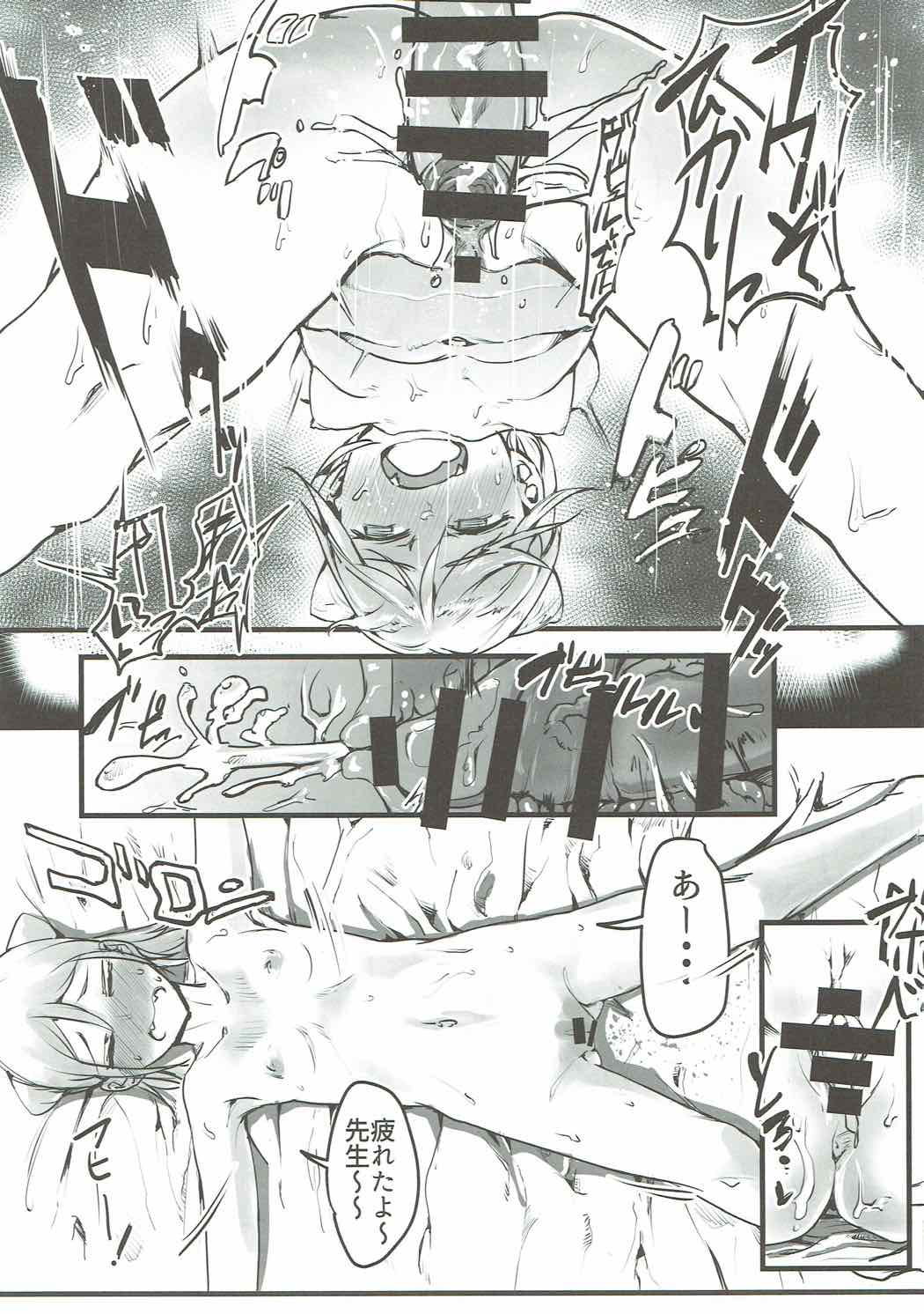 Nikutai Gengo 2 page 4 full