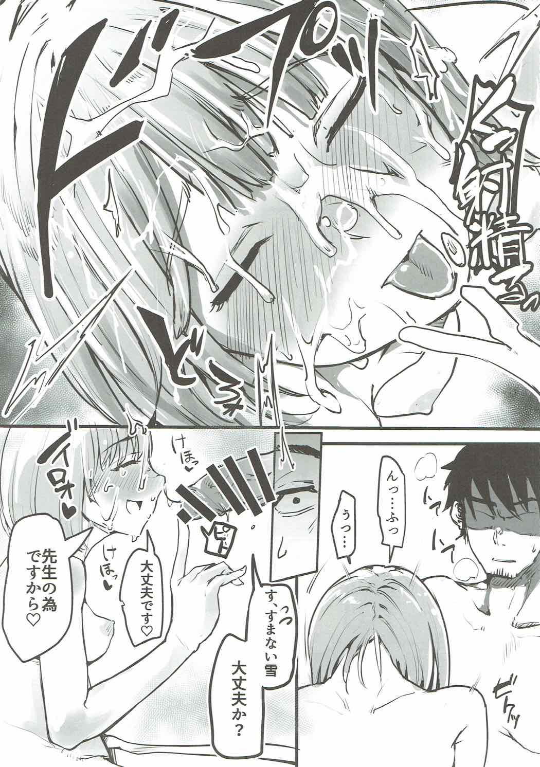 Nikutai Gengo 2 page 8 full