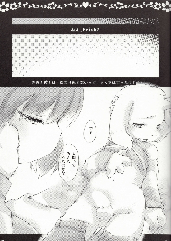 LOVE ME DANGER/WONDER page 10 full