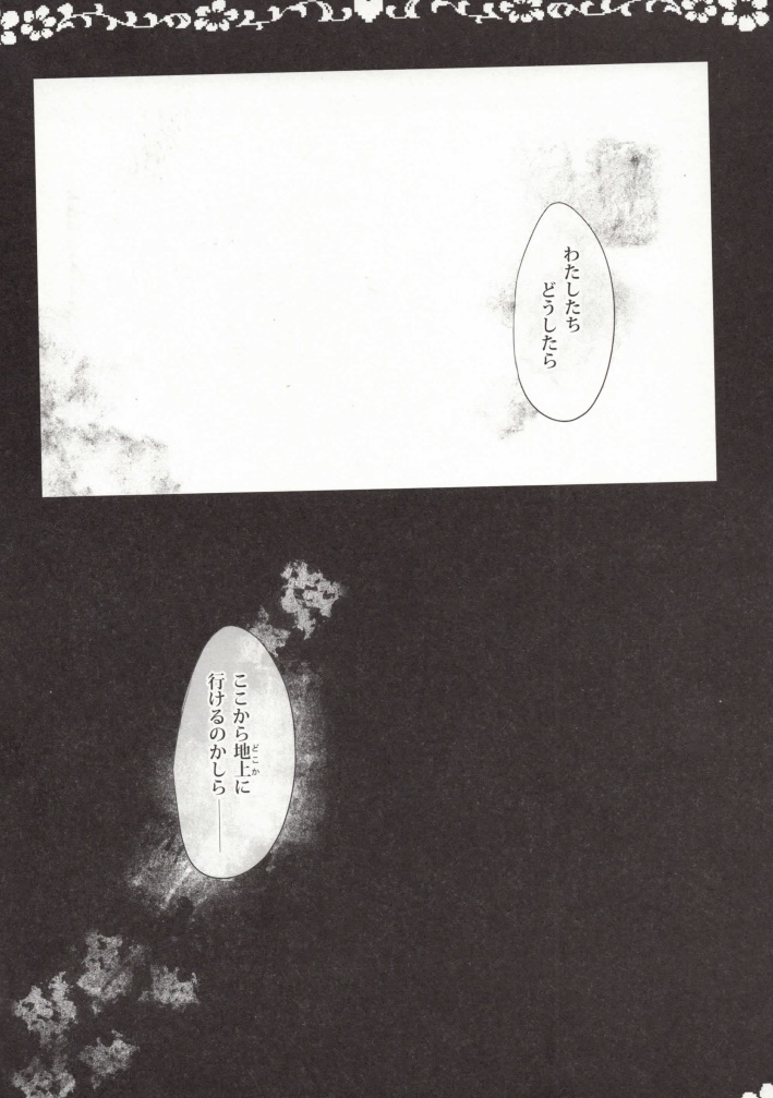 LOVE ME DANGER/WONDER page 9 full