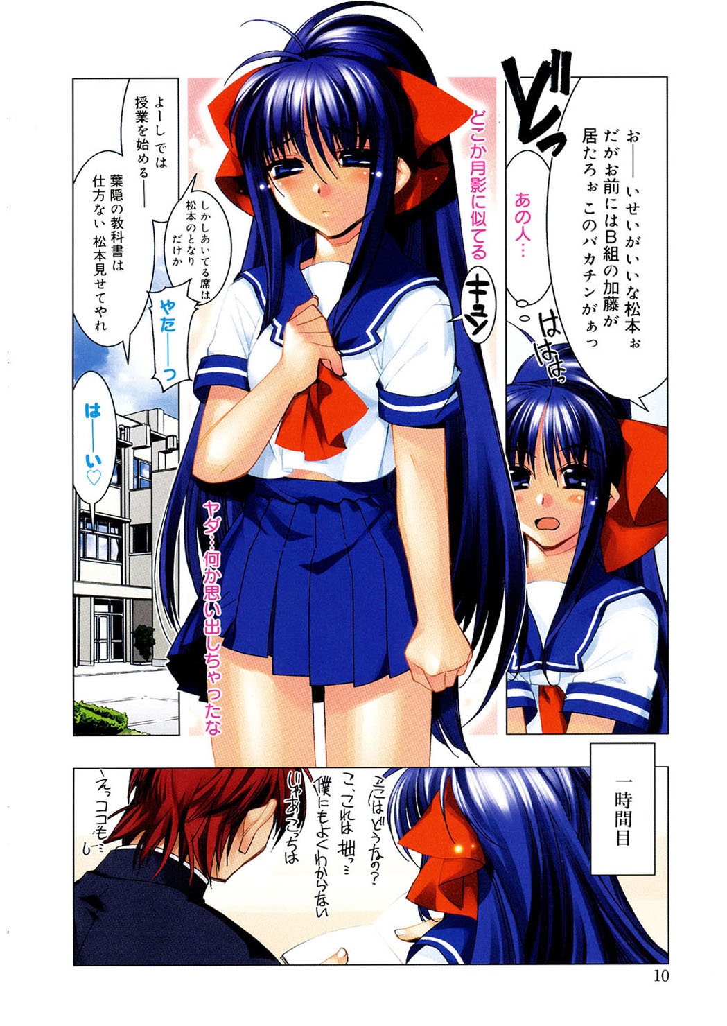 Free as a Bird page 10 full