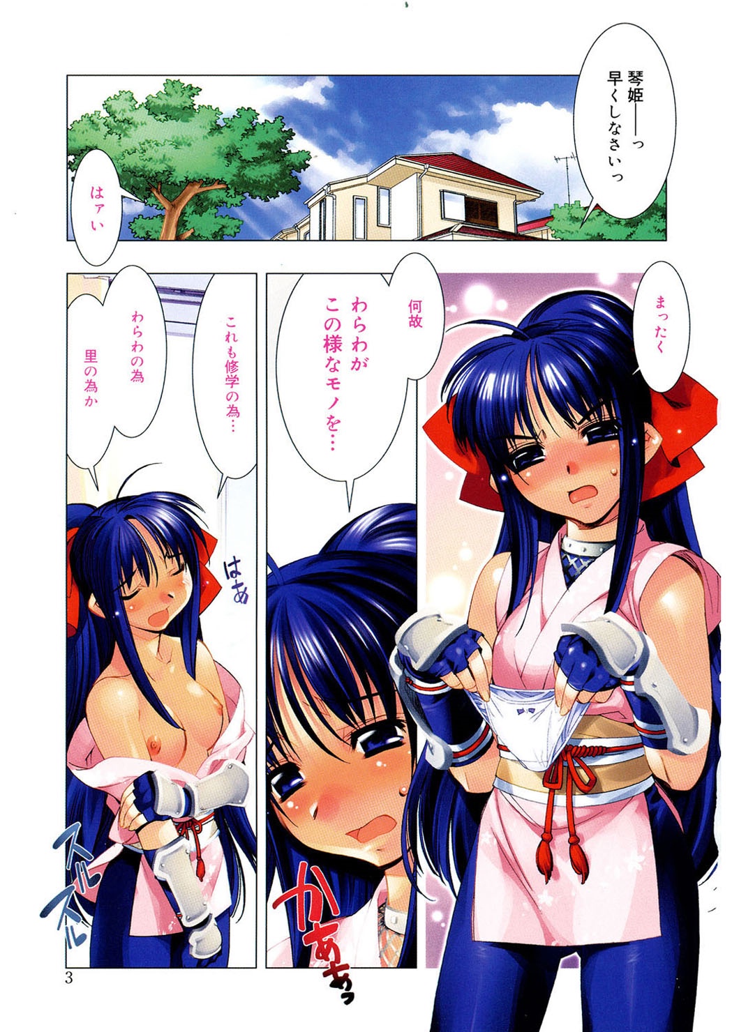 Free as a Bird page 3 full