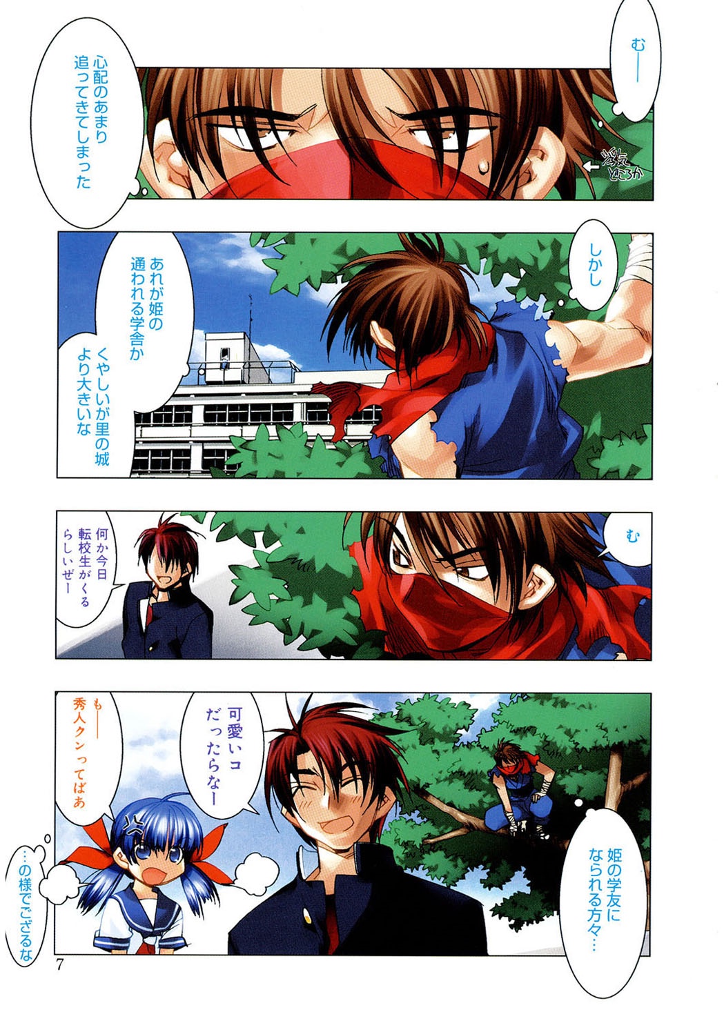 Free as a Bird page 7 full