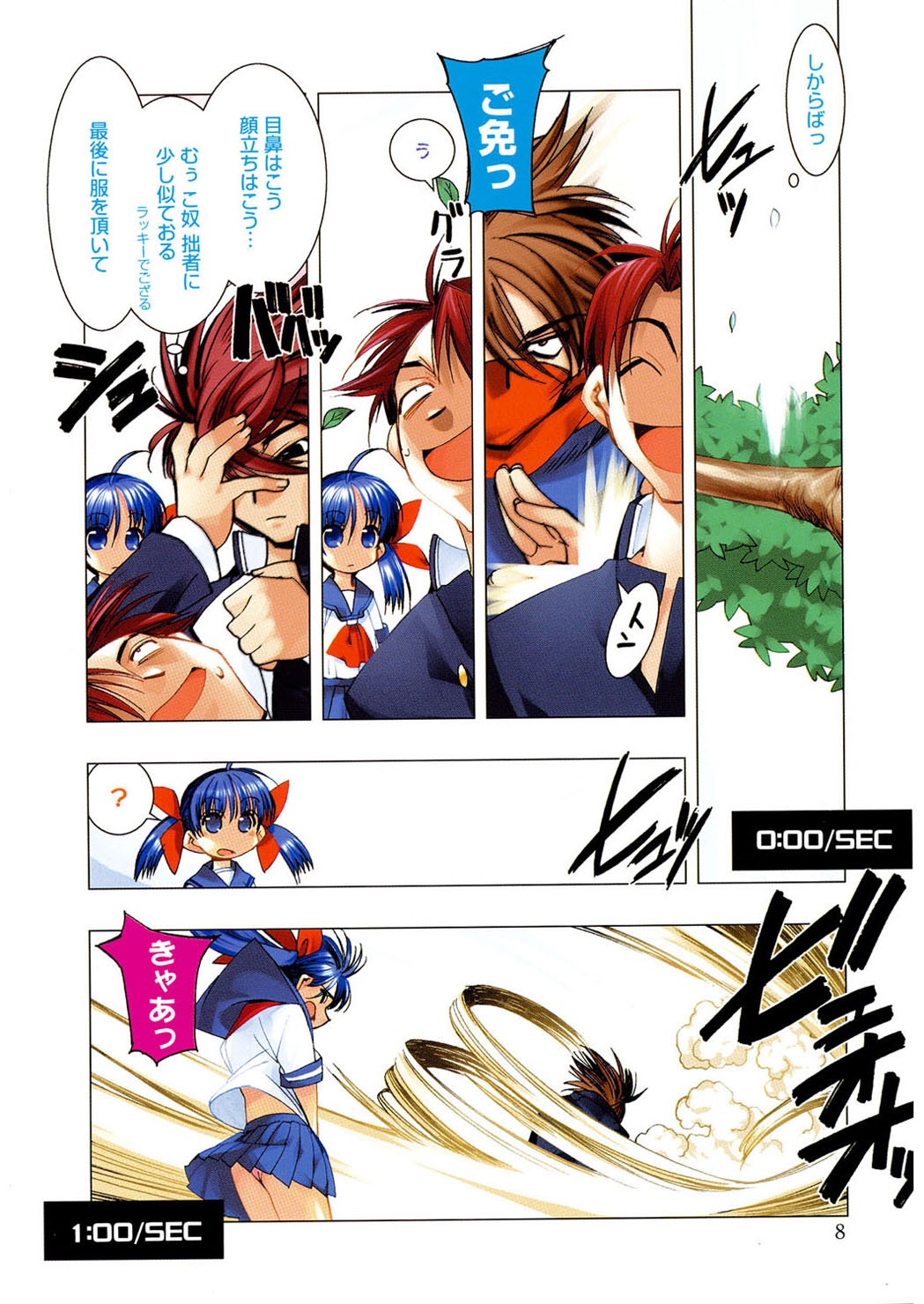 Free as a Bird page 8 full