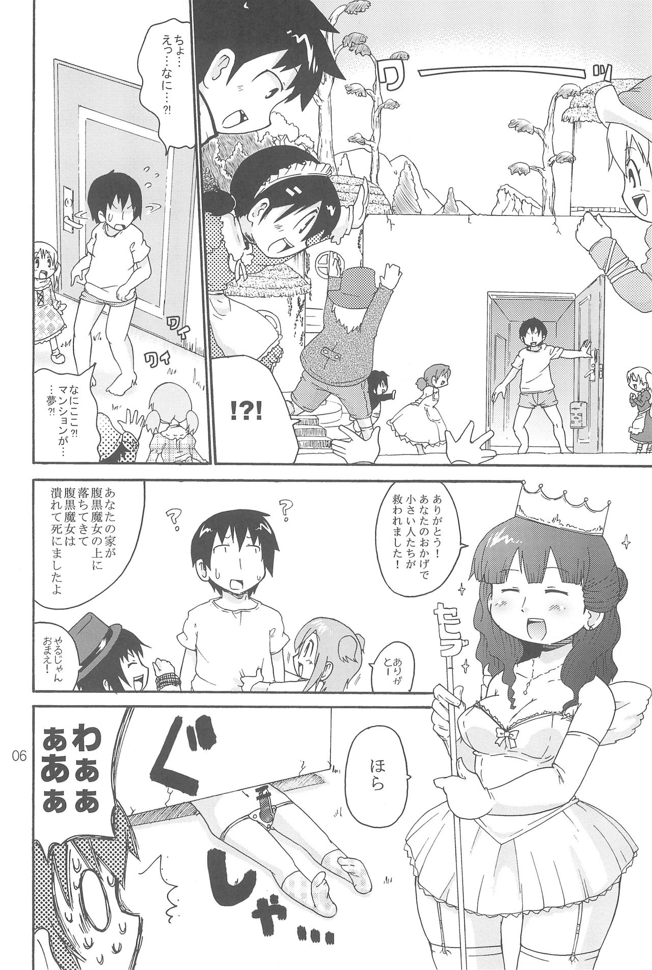 Ozu no TKB page 6 full