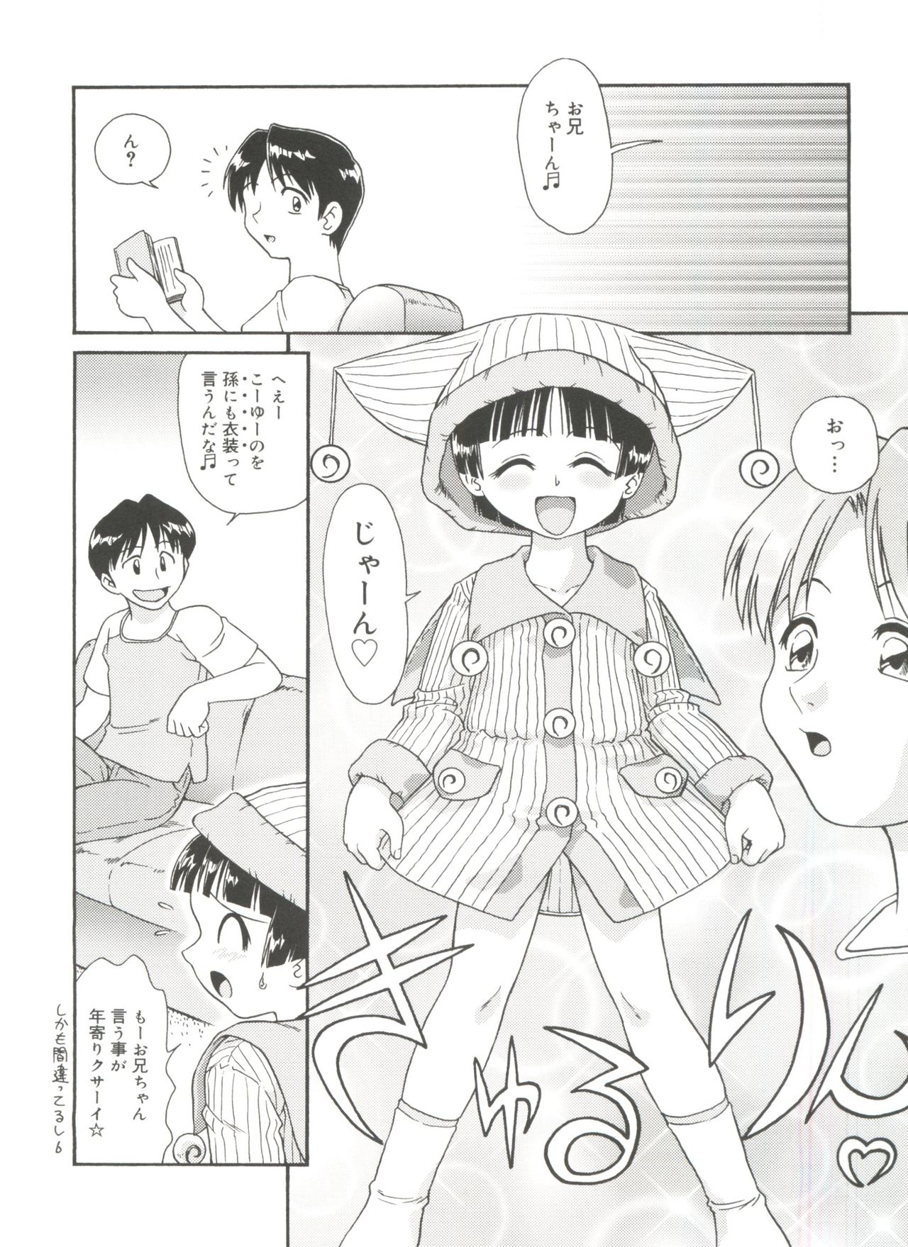 Doki Doki Shoujo Byoutou page 10 full