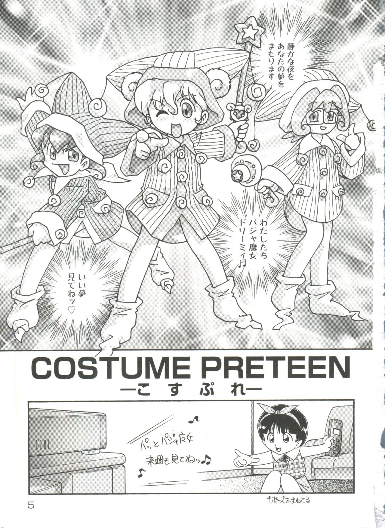 Doki Doki Shoujo Byoutou page 7 full