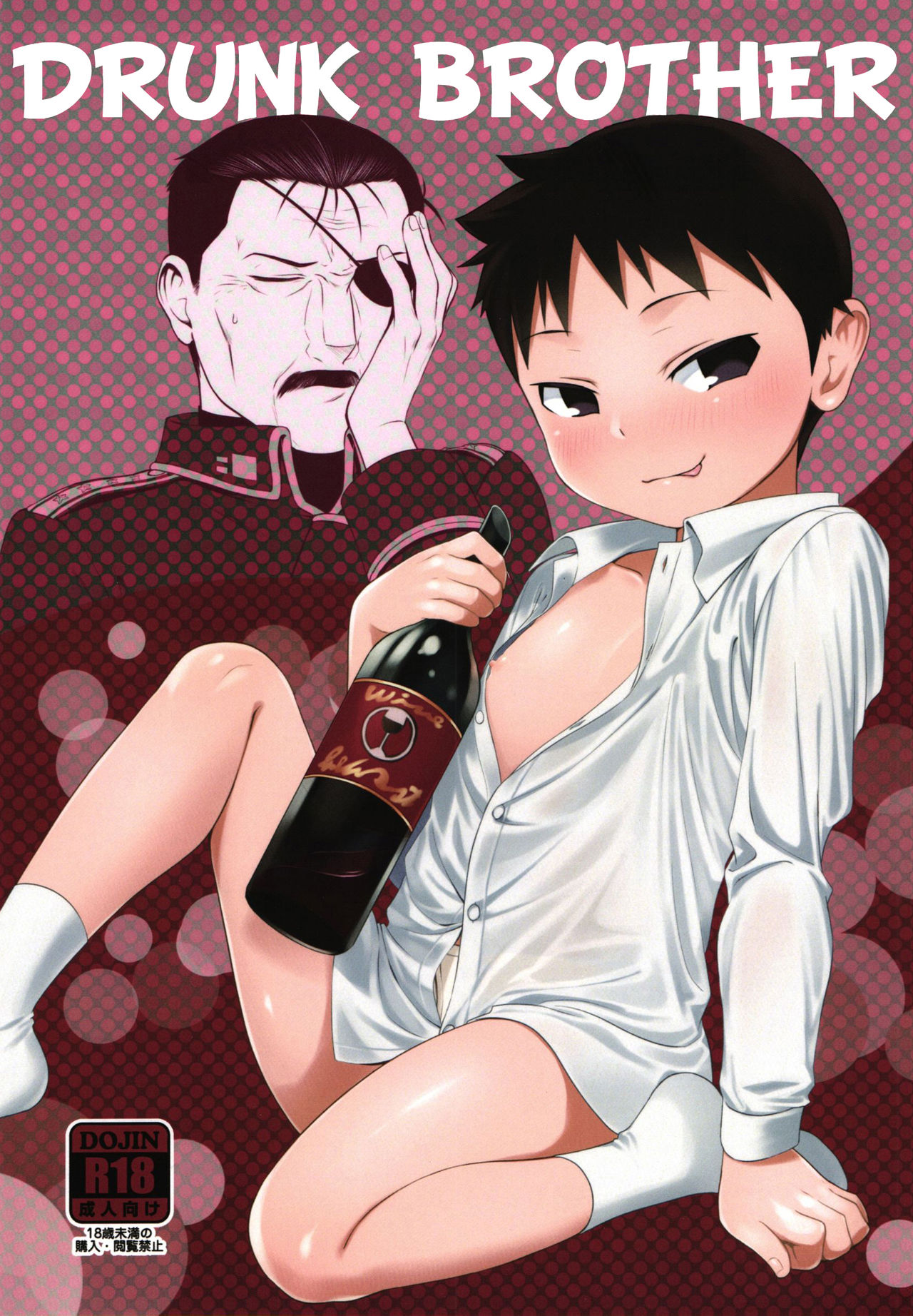 Yoidore Brother | Drunk Brother page 1 full