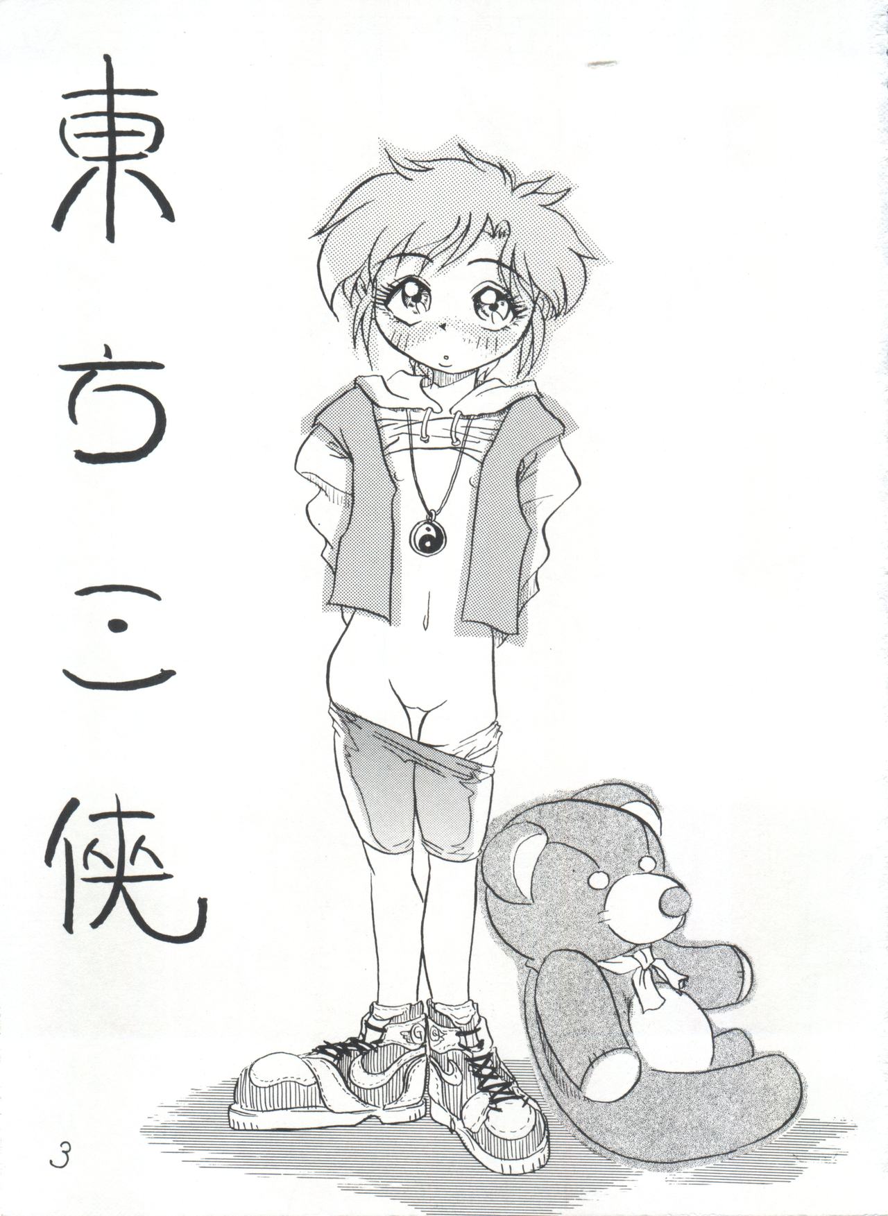 Touhou Sankyou page 3 full