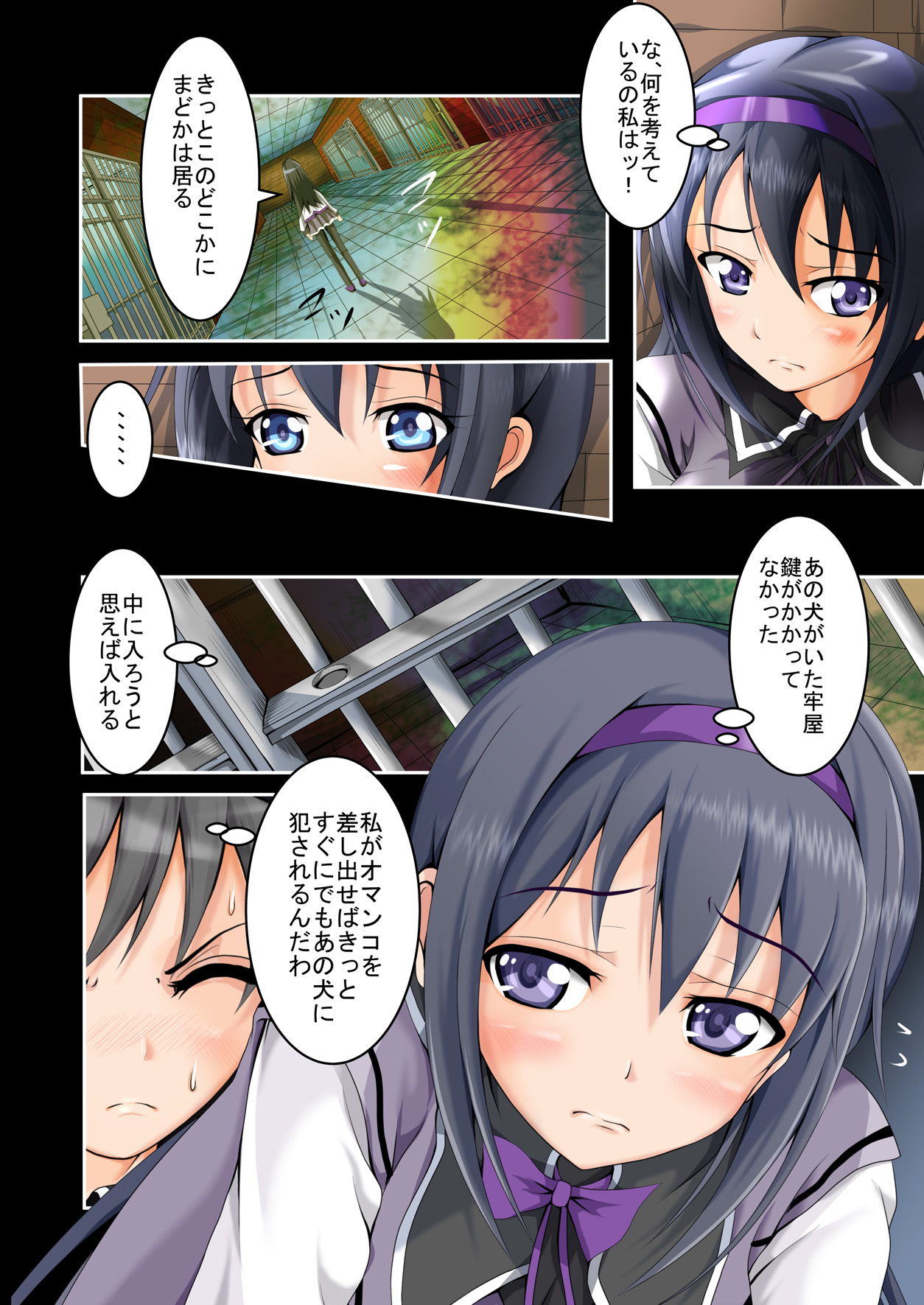 Tsuujou no SEX ni wa Akiakishite Iru Goroujin no Chikashitsu ~Yon~ page 6 full