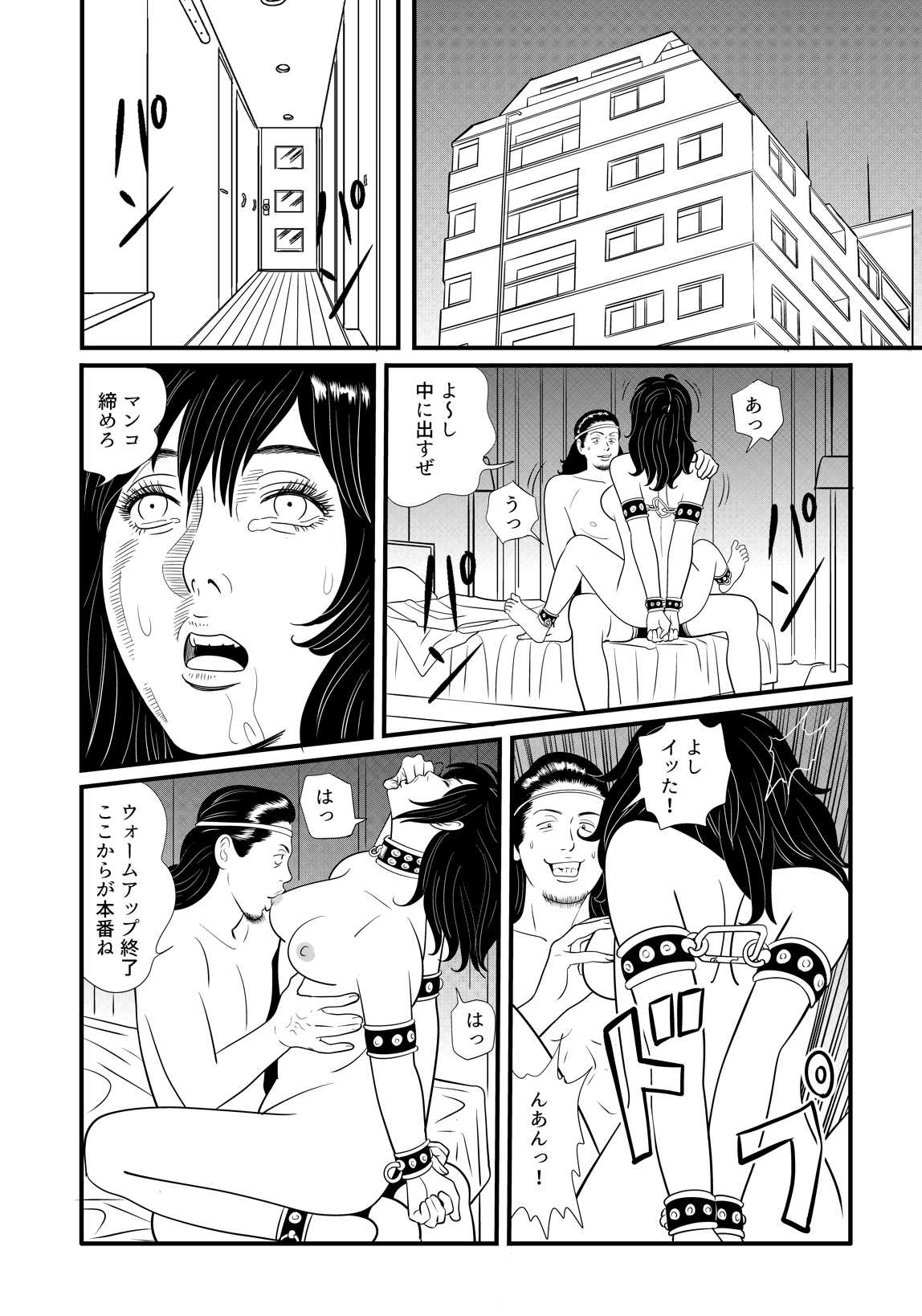 SLAVE_01 中間まとめ page 2 full