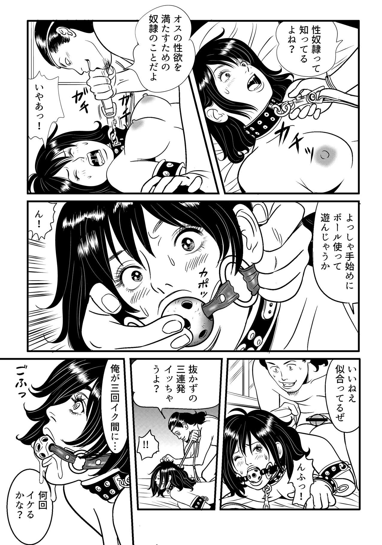 SLAVE_01 中間まとめ page 3 full