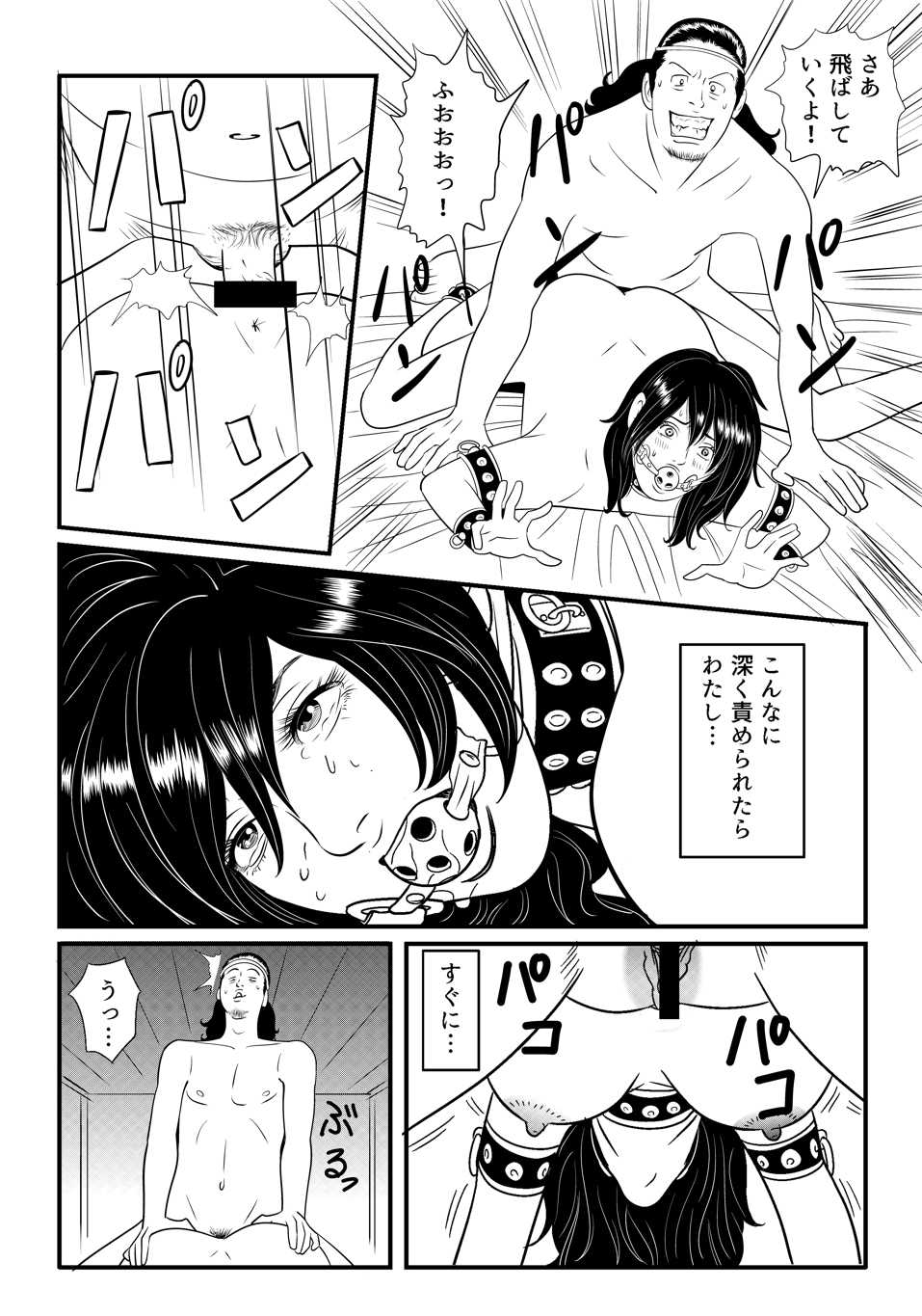 SLAVE_01 中間まとめ page 4 full