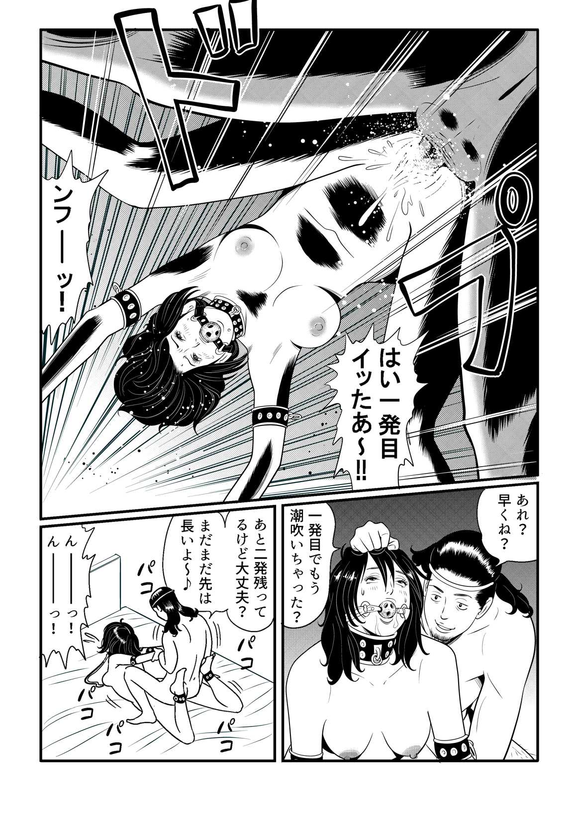 SLAVE_01 中間まとめ page 5 full