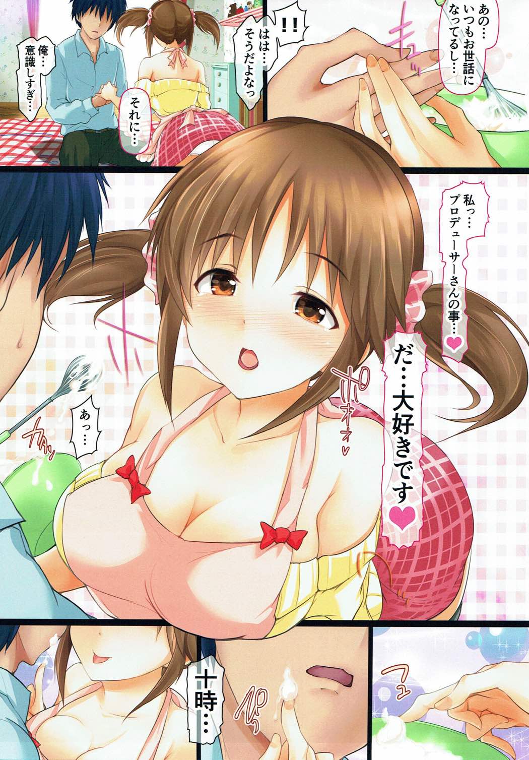 Deredere Girls girl Totoki Airi page 4 full