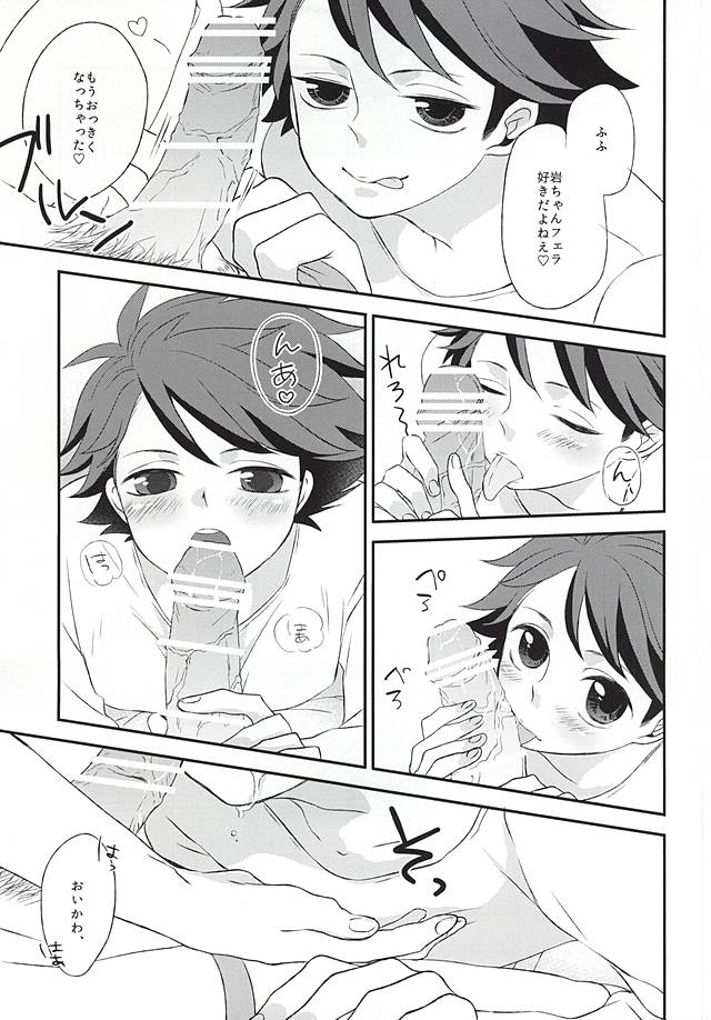 Kyou wa Ore ni Yarasete? page 5 full