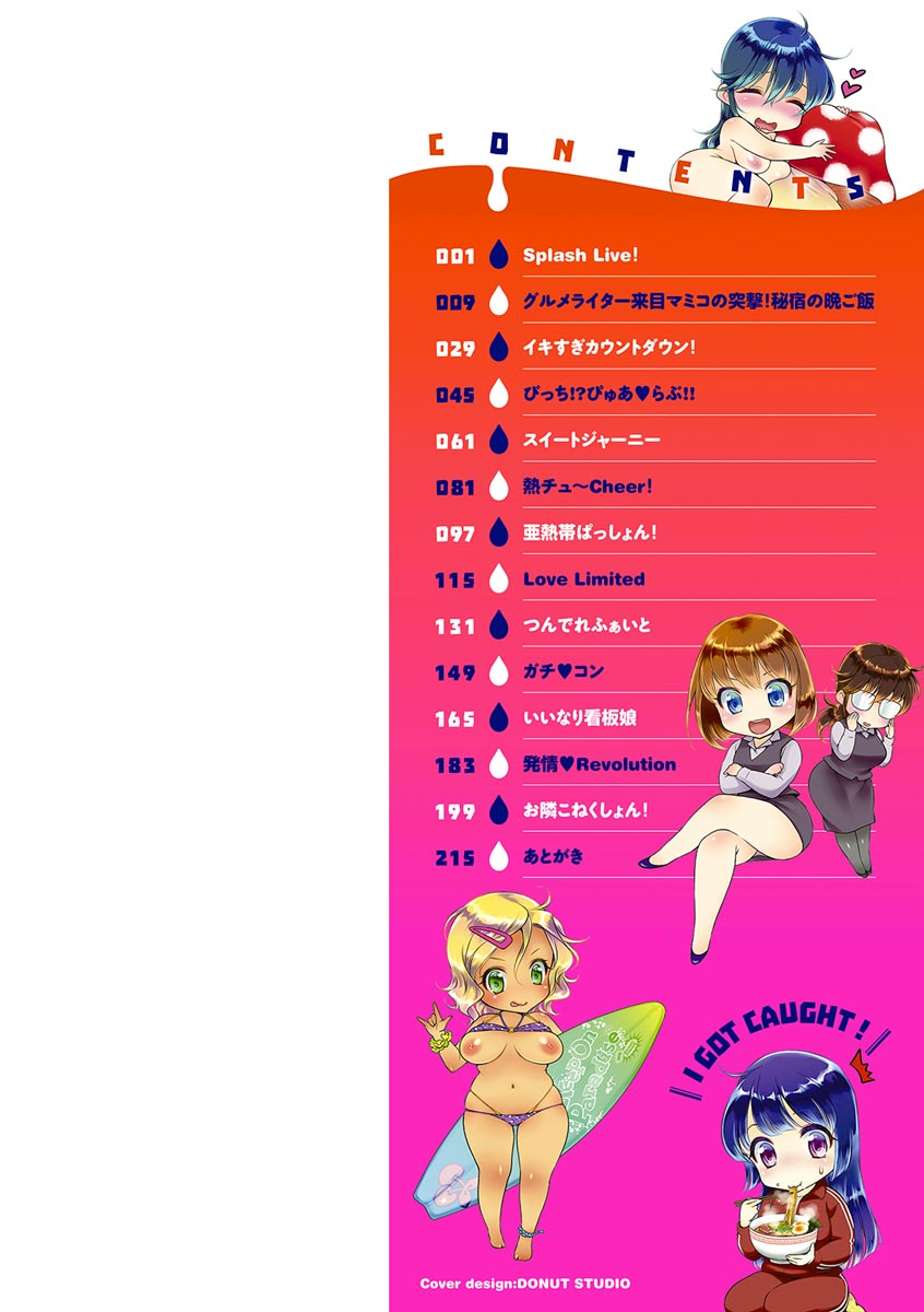 Tsuyudaku Otome - Tsuyudaku Loving Maiden. page 2 full