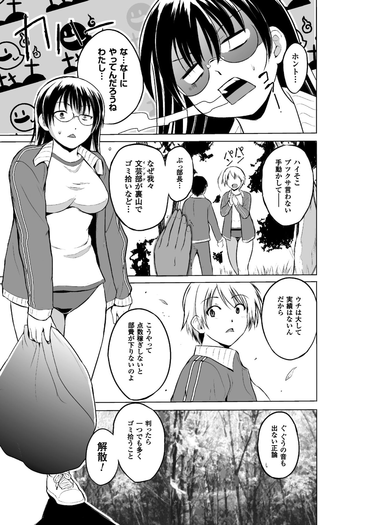 Mushi Asobi 2 Ch. 1 page 7 full