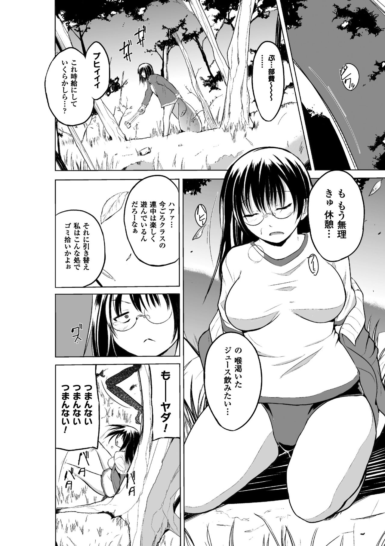 Mushi Asobi 2 Ch. 1 page 8 full
