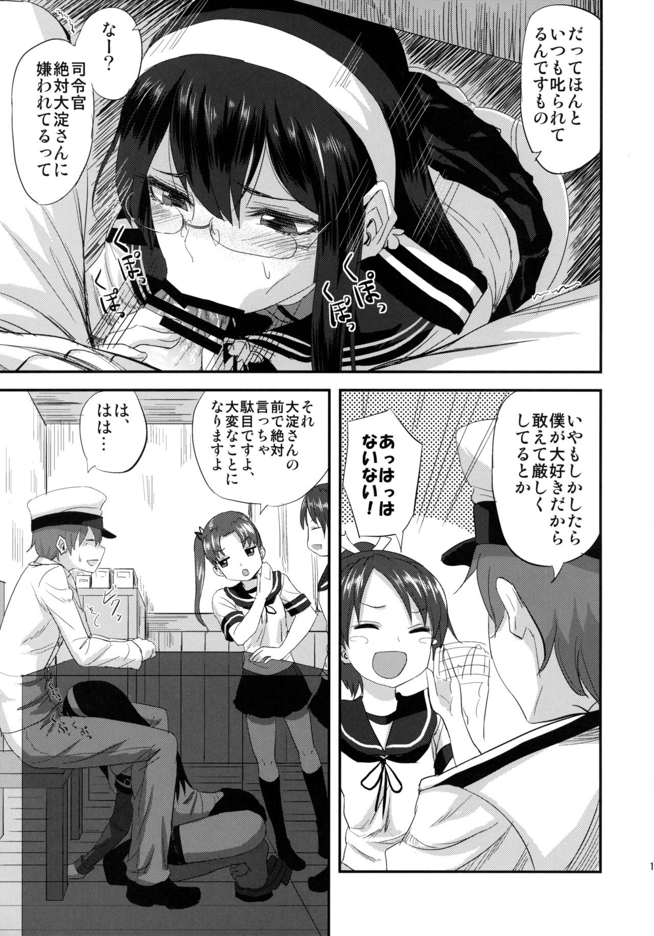 Ooyodo-san to Shitsumushitsu de Hitomae Kossorix page 10 full