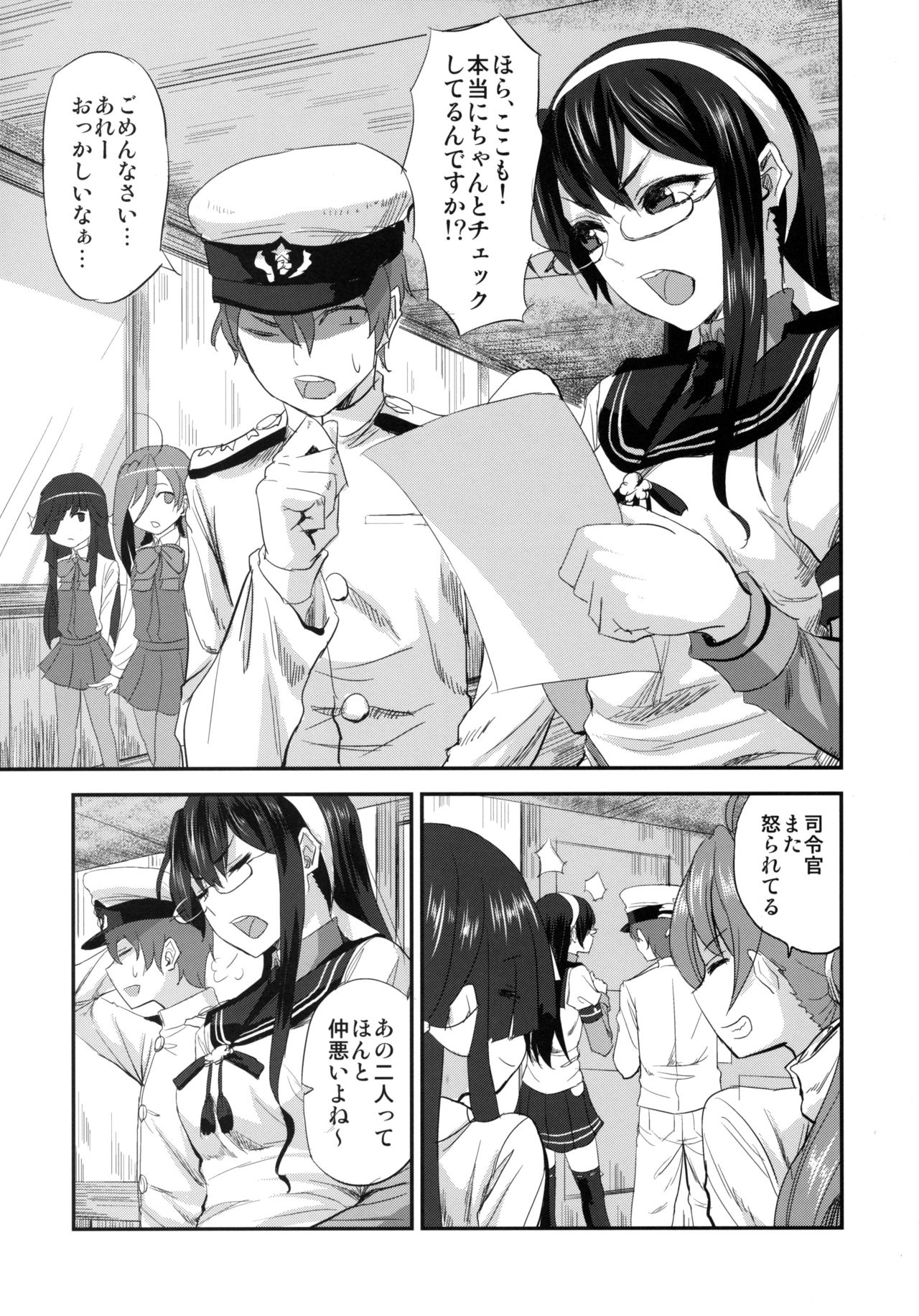Ooyodo-san to Shitsumushitsu de Hitomae Kossorix page 4 full