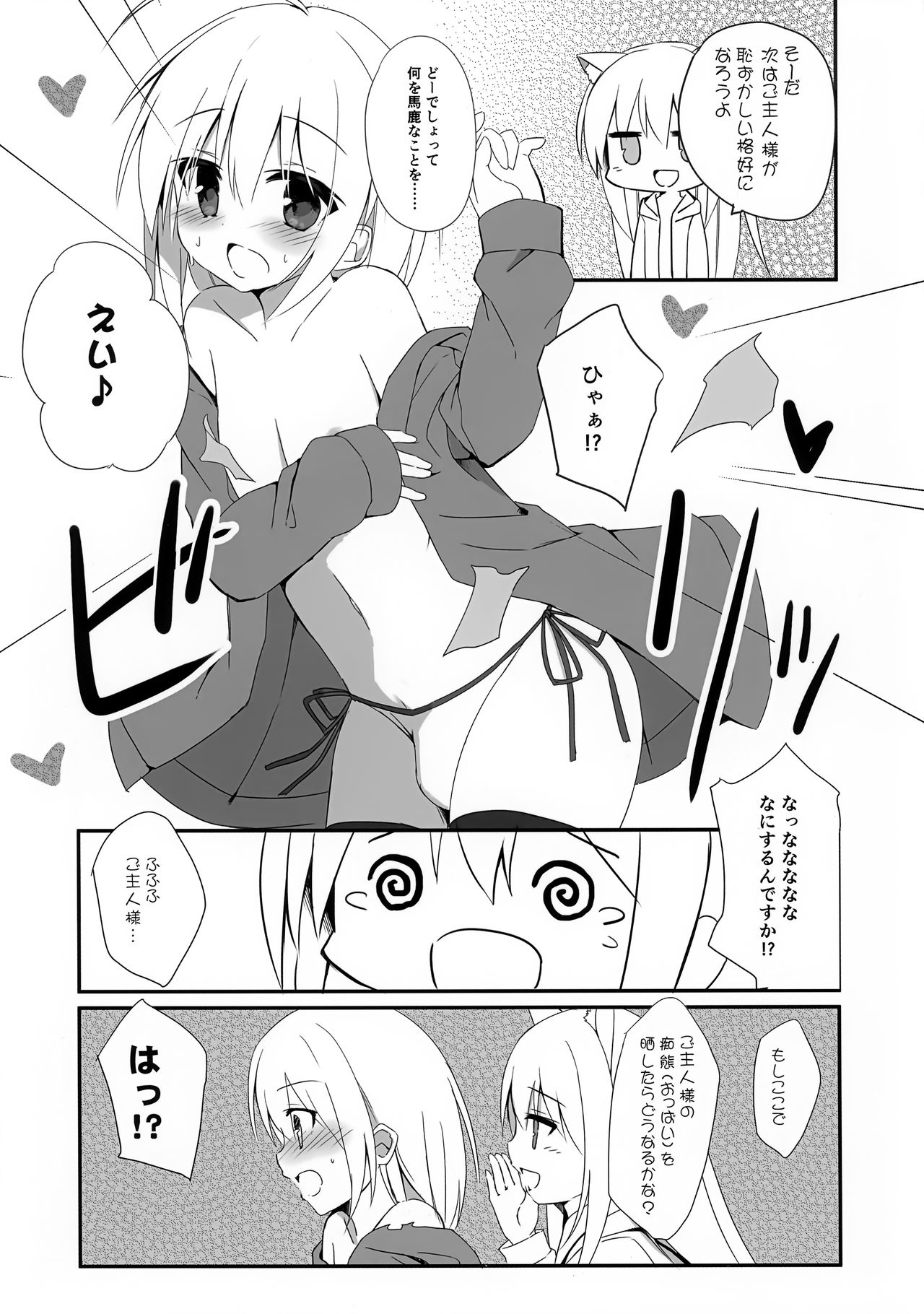 Re:frain3 page 6 full