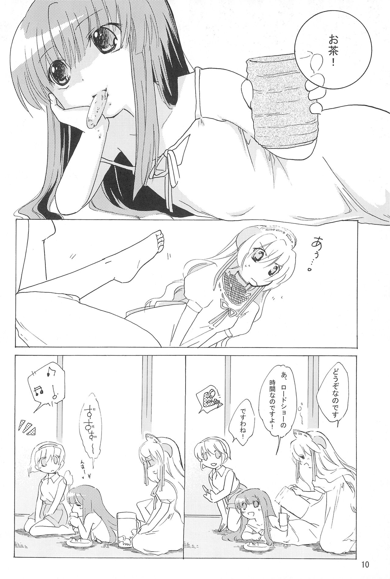 virgin soil page 10 full