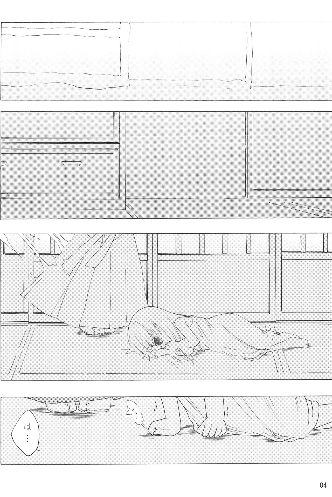 virgin soil page 4 full