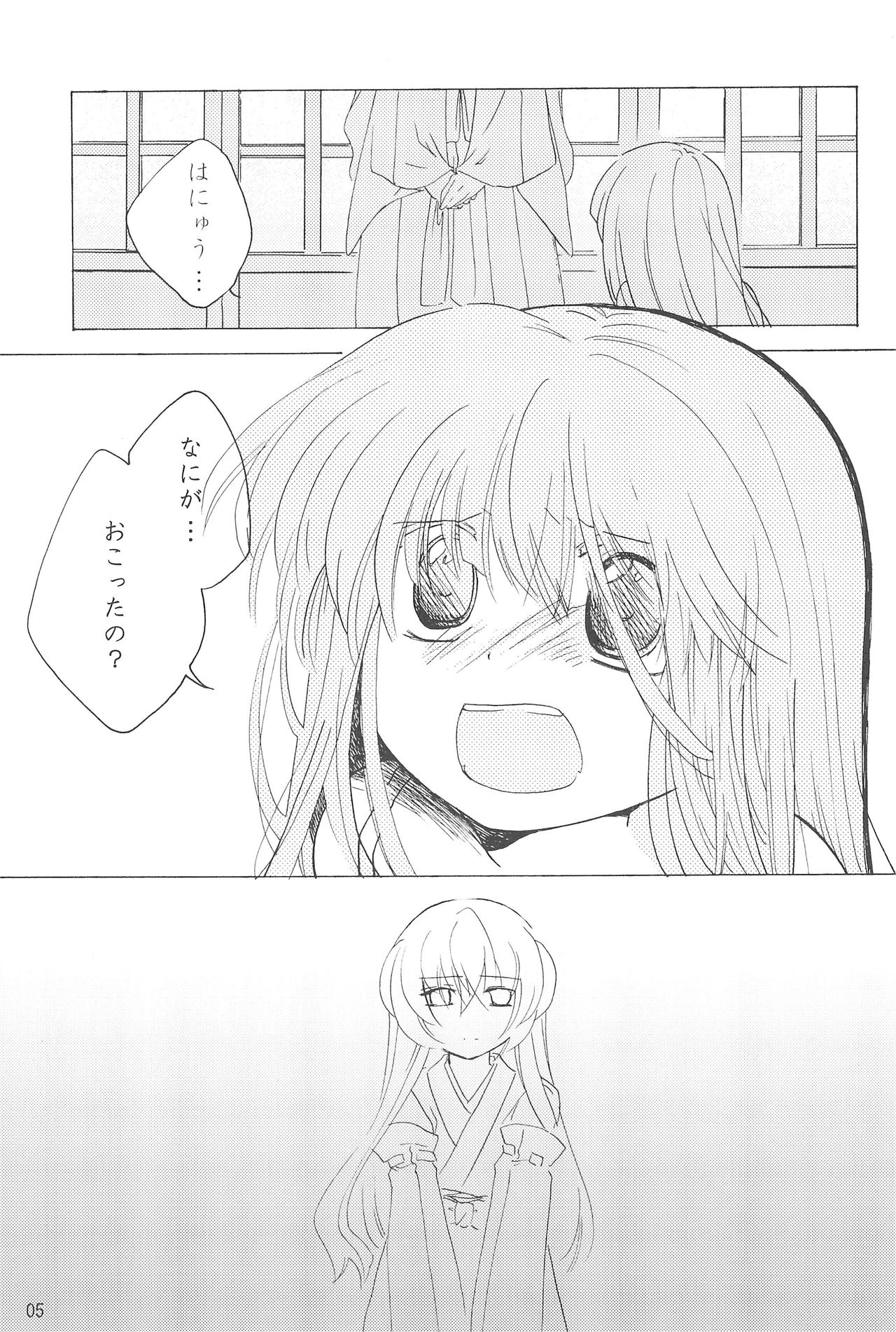 virgin soil page 5 full