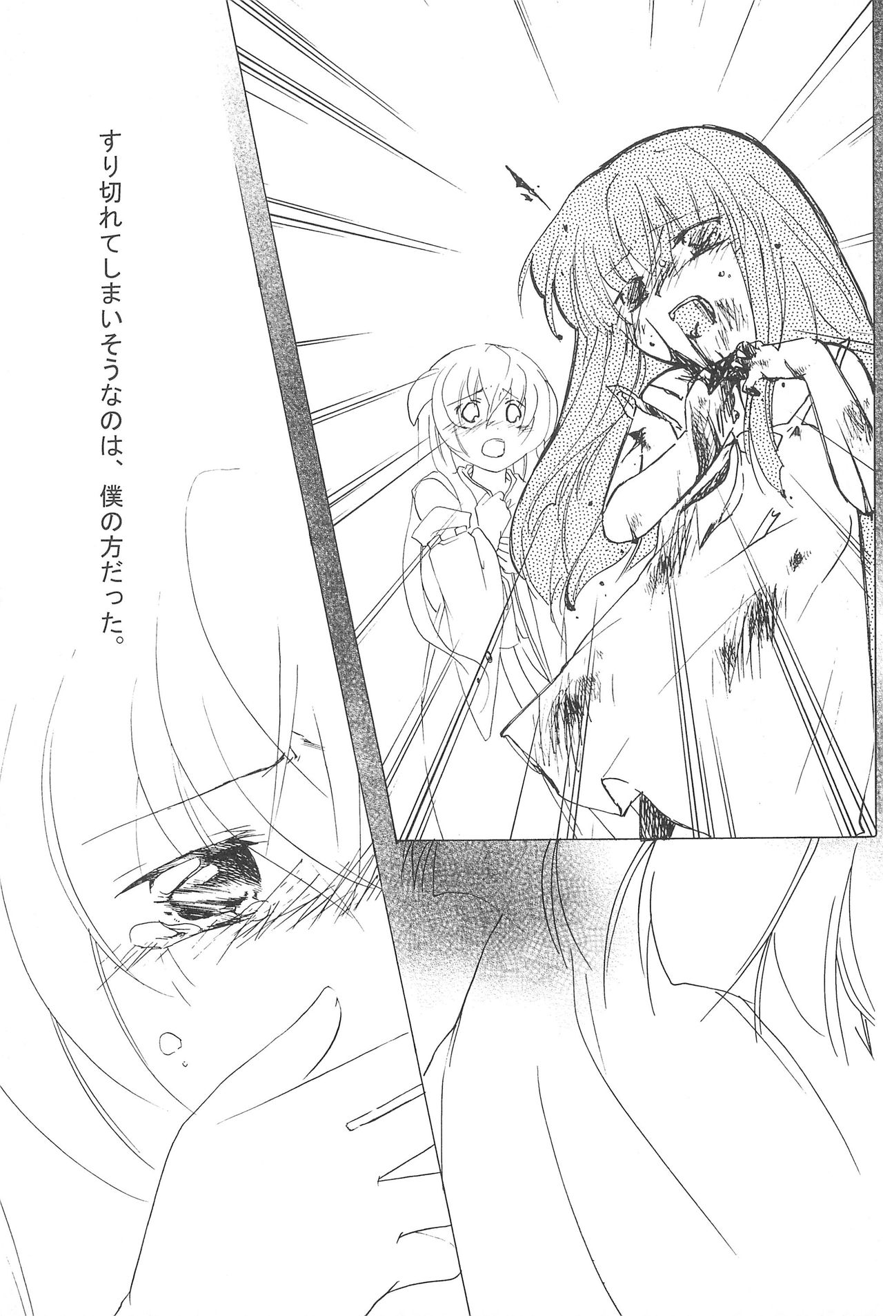 virgin soil page 7 full