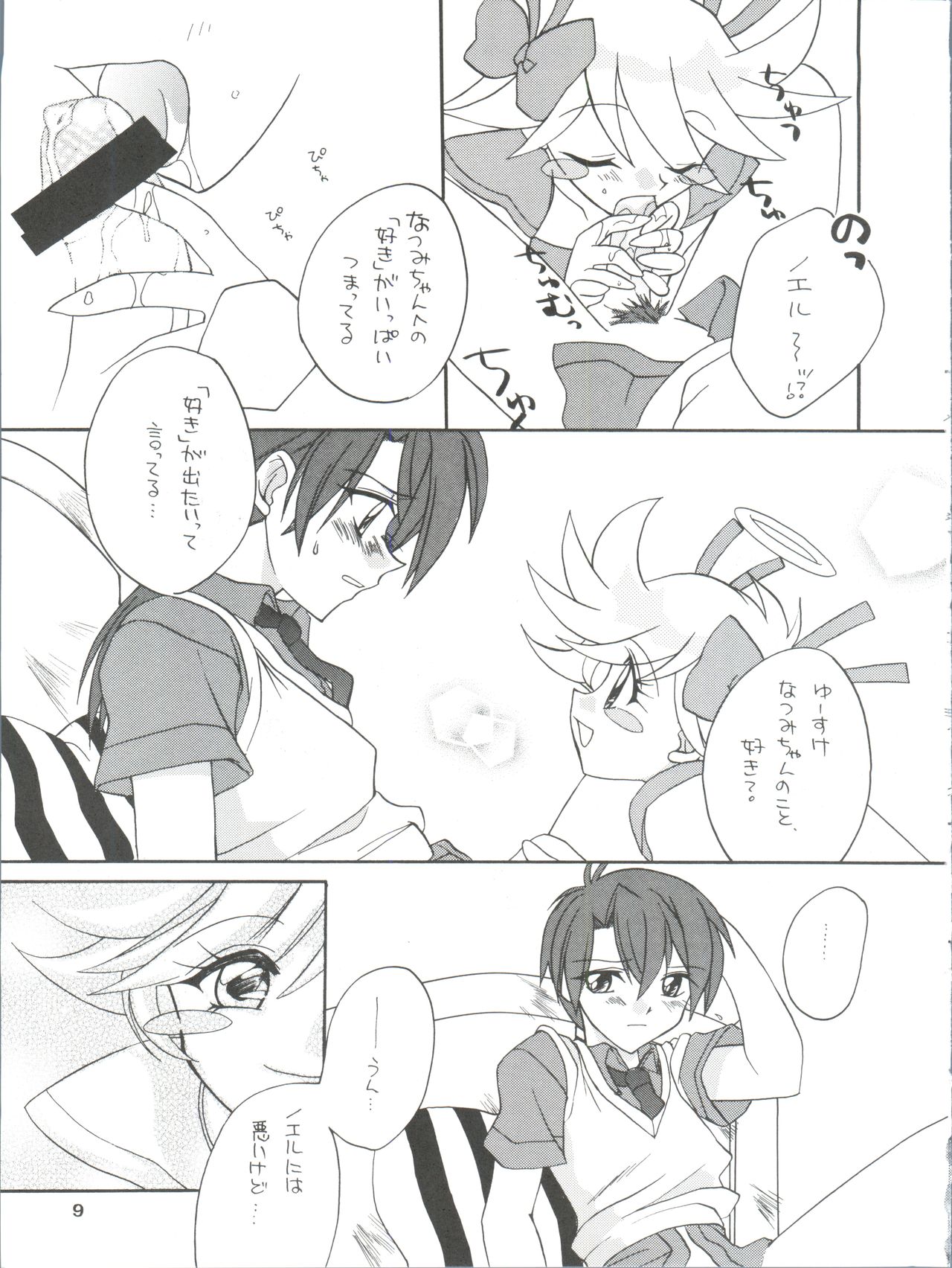 Tabeta Kigasuru 43 page 9 full