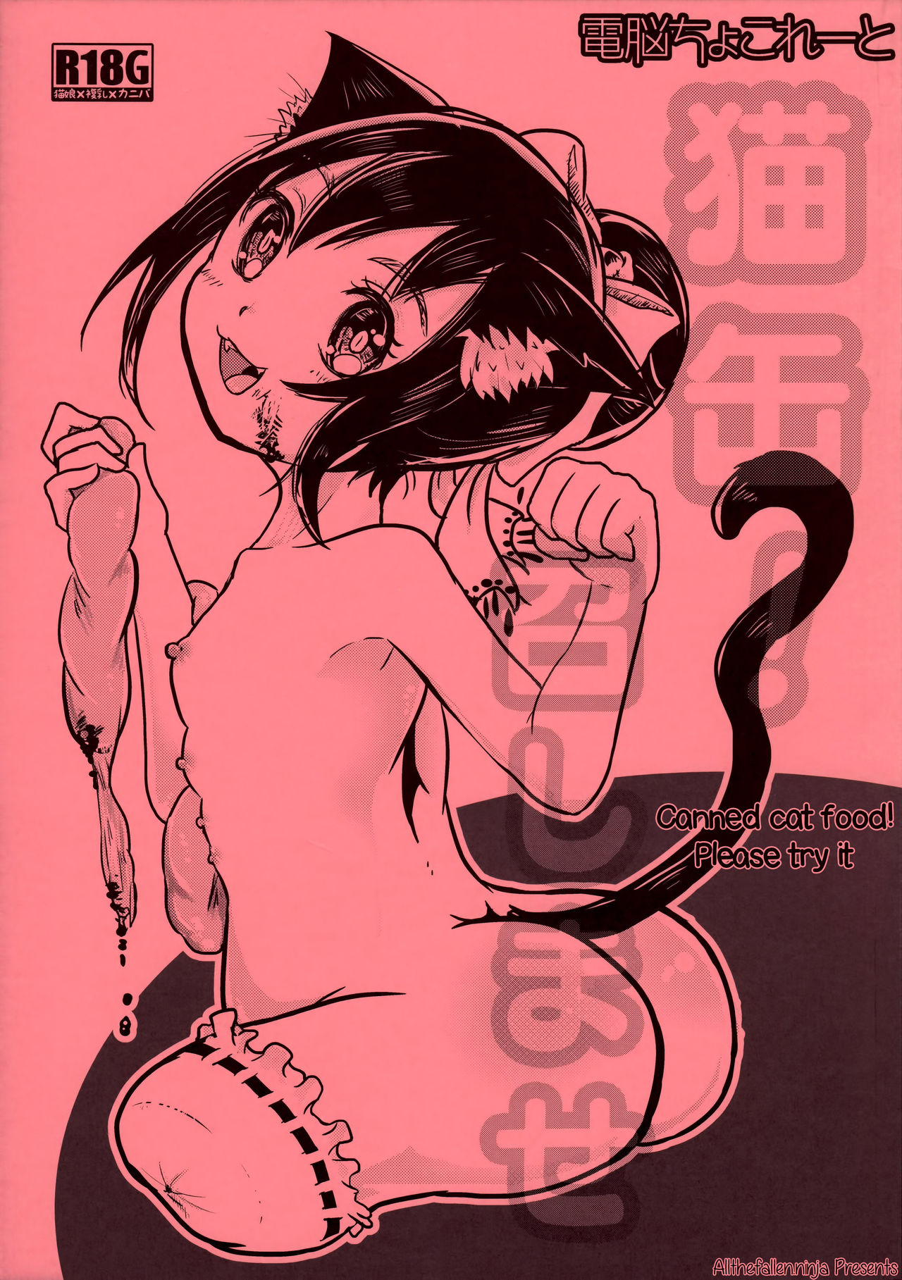 Nekokan! Meshimase | Canned Catfood! Please Try It page 1 full