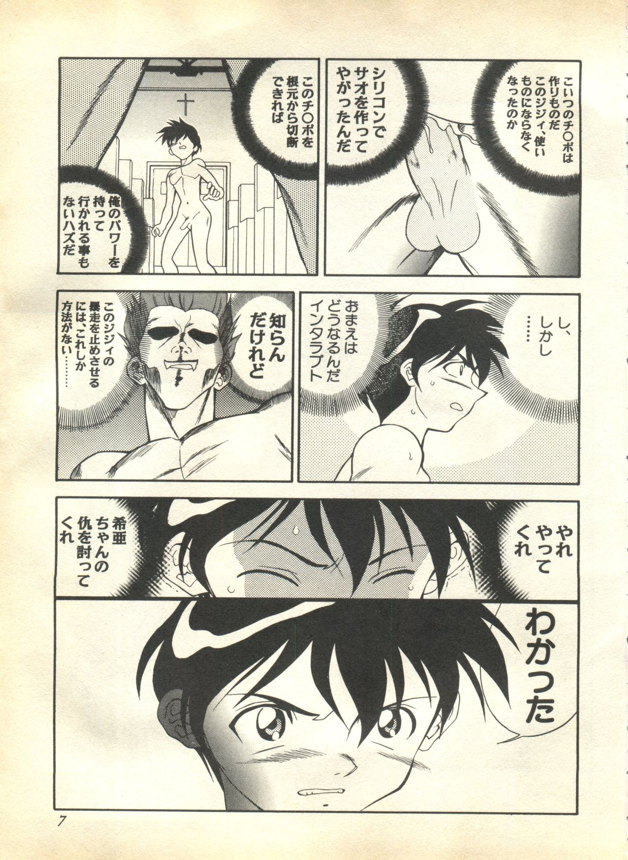 Pai;kuu 1999 April Vol. 19 page 9 full