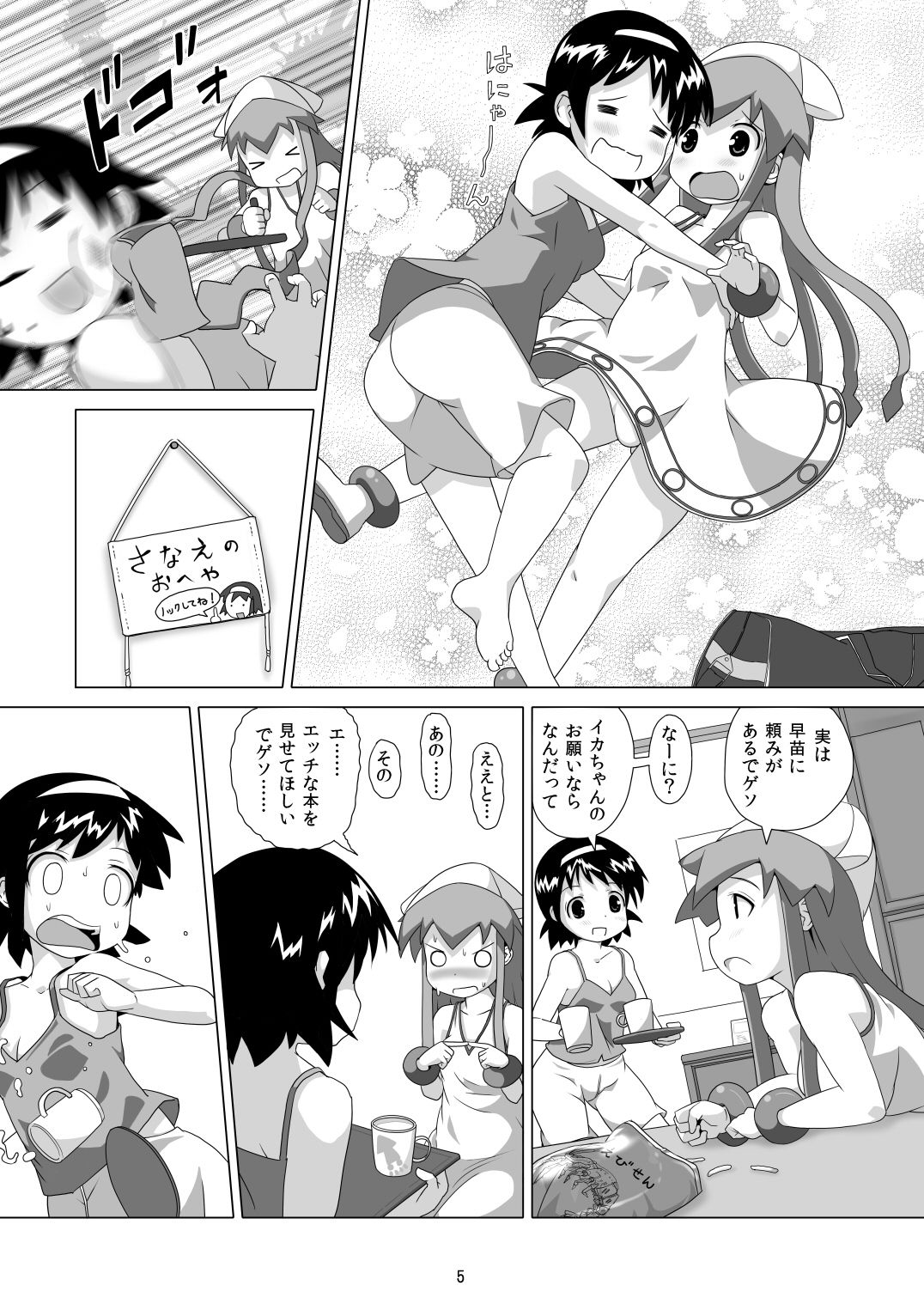 Neon Light Ika-chan page 4 full